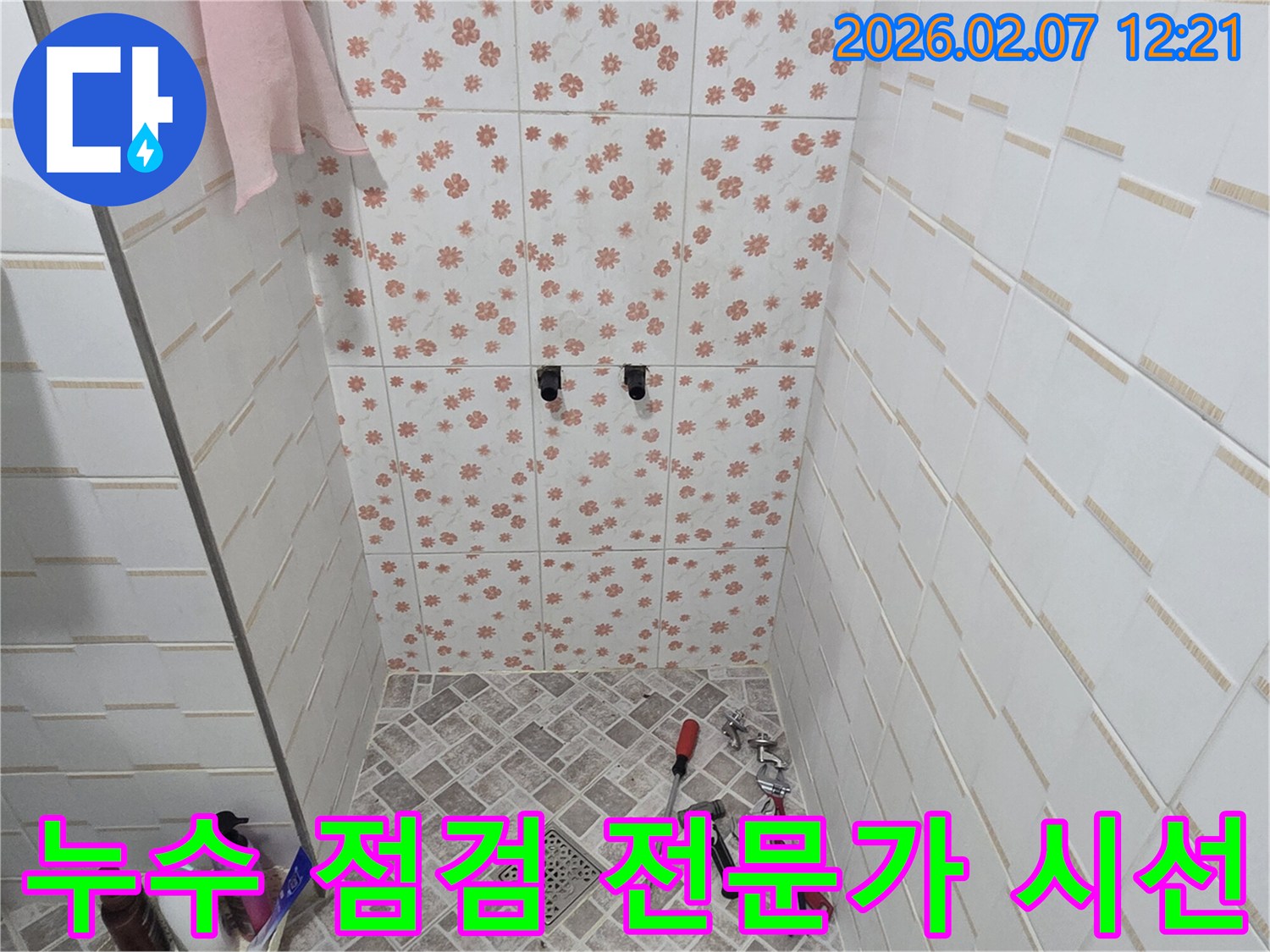경기 양주시 화합로 욕실에서-누수 엔지니어가-오랜 경험과 전문 지식을 바탕으로-누수 원인을 파악하기 위해-현장을 꼼꼼히 점검하고 있습니다