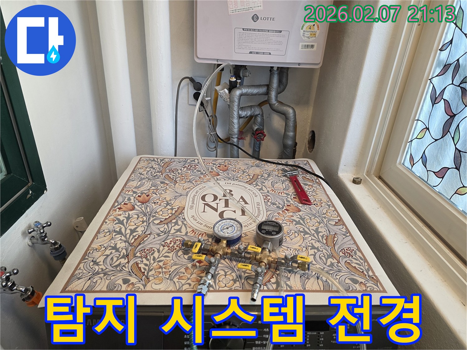 배관 시스템 전체를-진단하기 위한-누수 탐지 장비의-종합적인 설치 모습입니다