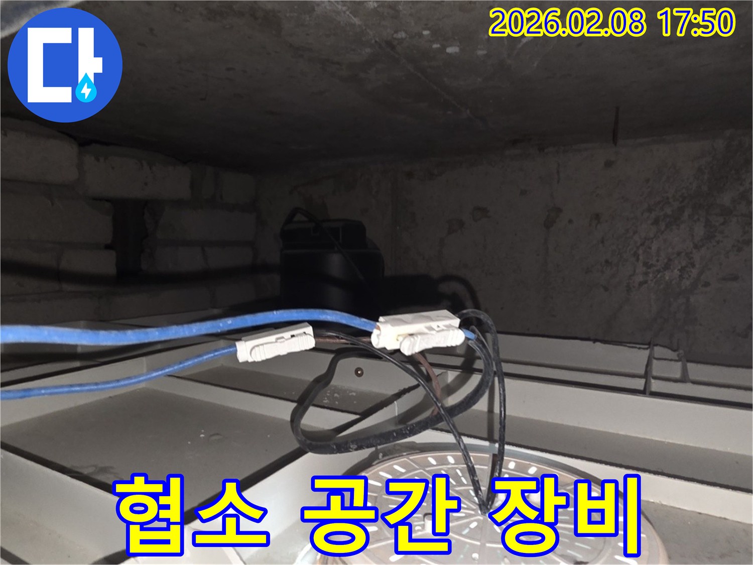 좁고 어두운 공간에-누수 탐지 장비가-설치된 모습입니다