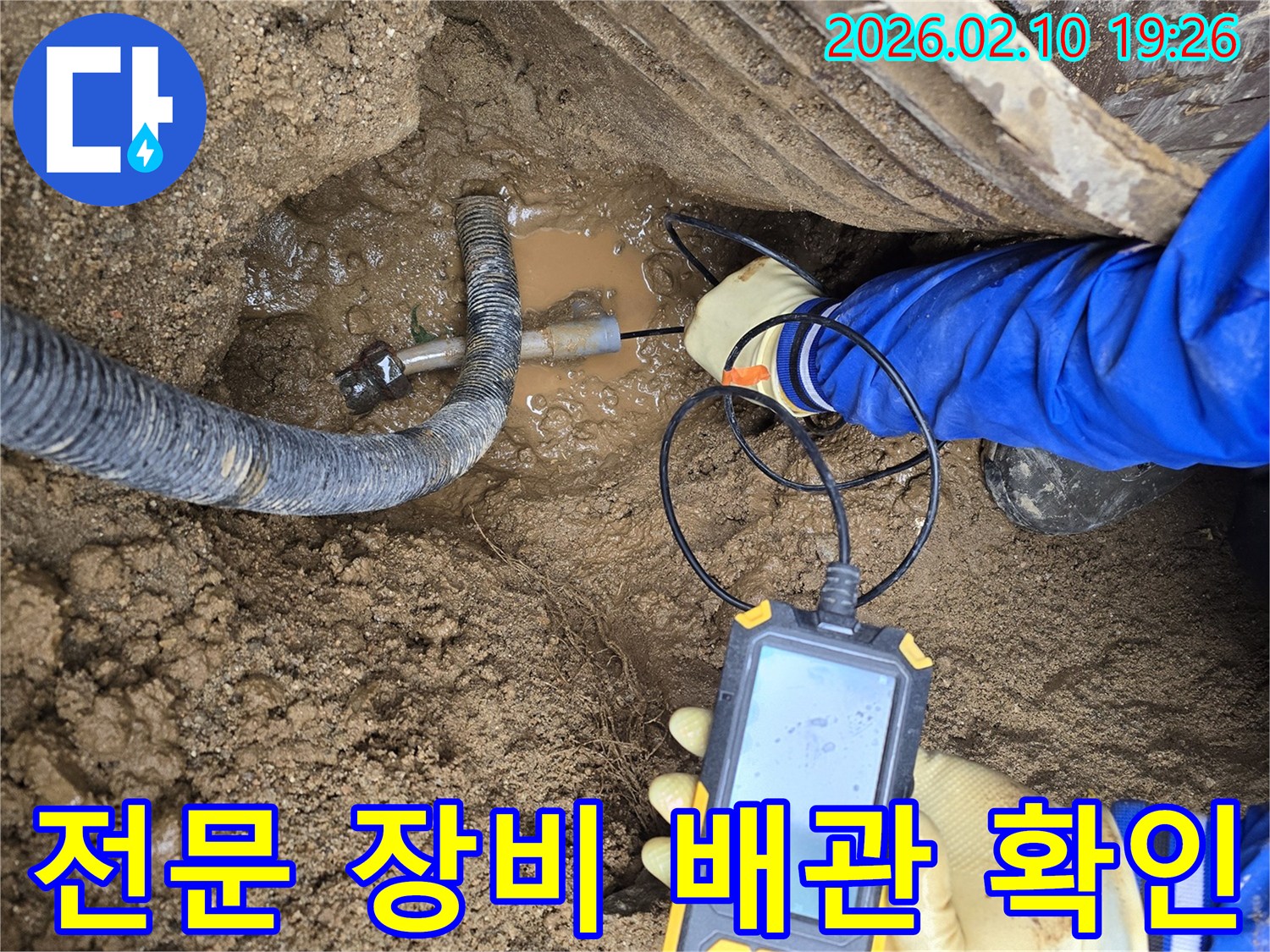 숙련된 엔지니어가-고성능 탐지 장비로-땅속에 묻힌 배관의-현재 상태를-정확하게 진단하고 있습니다.