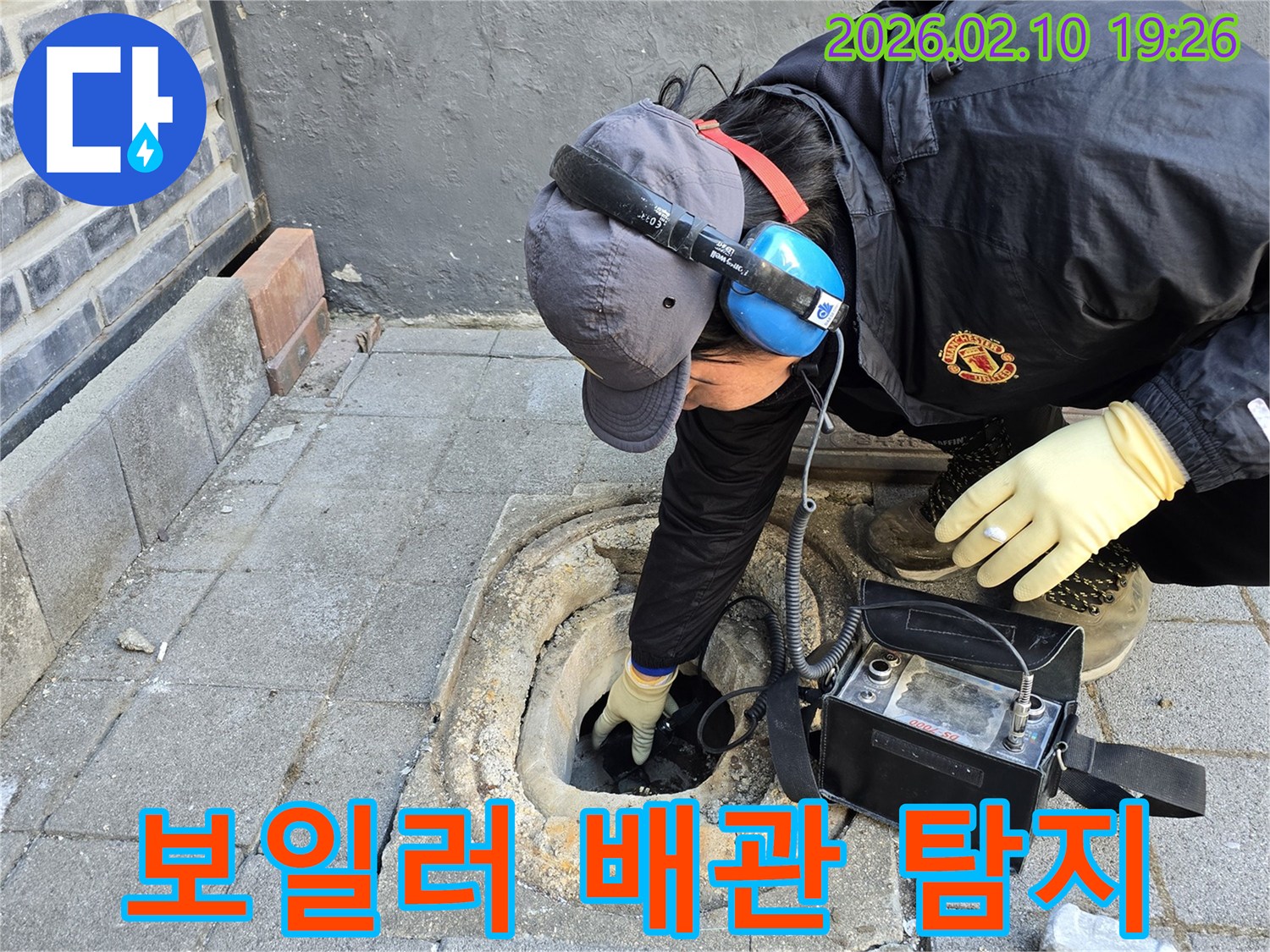 전문 엔지니어가-청음식 누수 탐지기로-보일러 배관의 누수음을-정밀하게 분석하고 있습니다