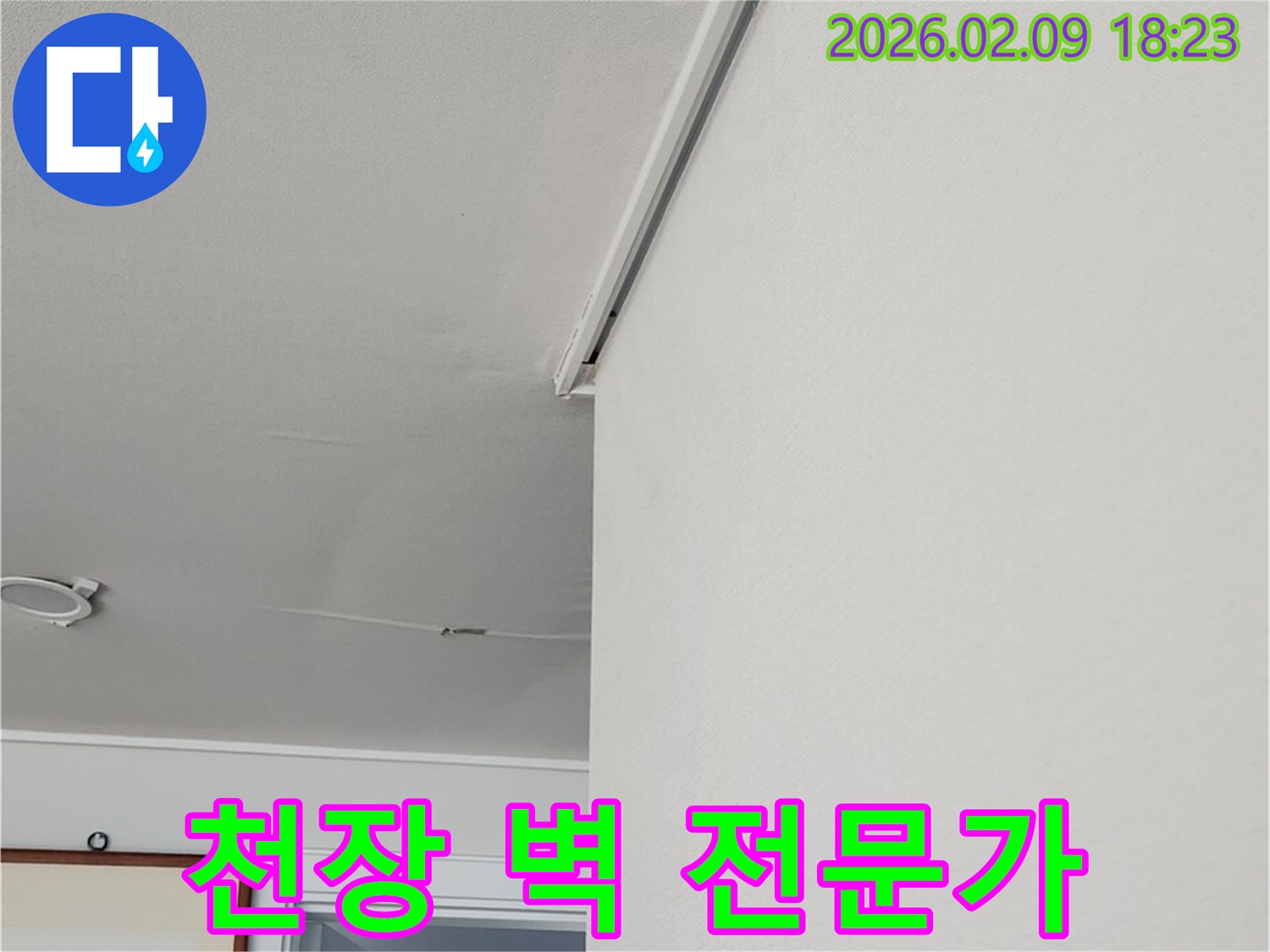 천장과-벽면-경계에서-발생한-누수로-인해-벽지가-젖은-모습을-보여주며-전문가-진단이-필요함을-나타내는-사진