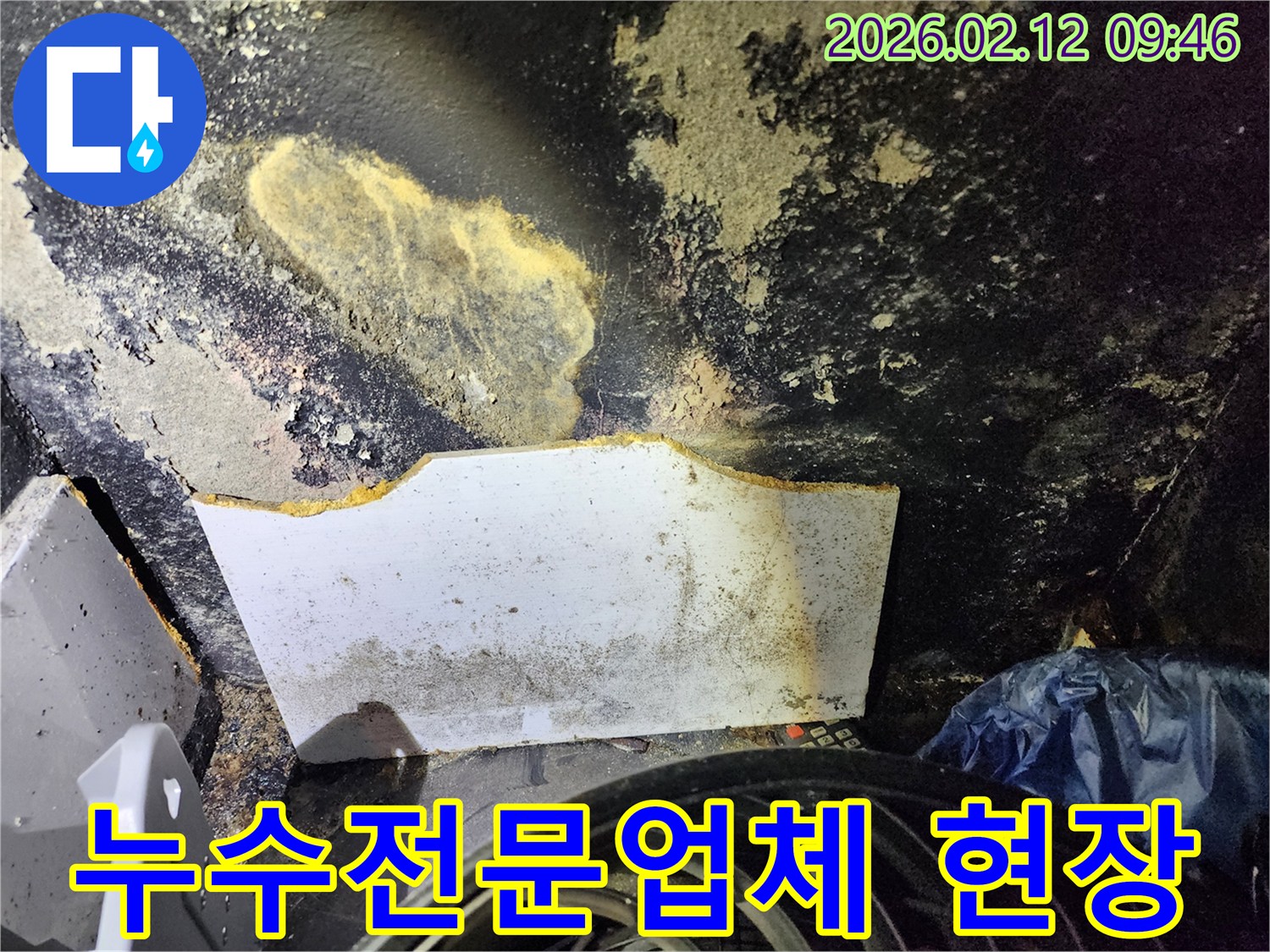 물-누수로-인해-벽면이-심하게-오염되고-마감재가-떨어져-나간-손상된-공간의-모습