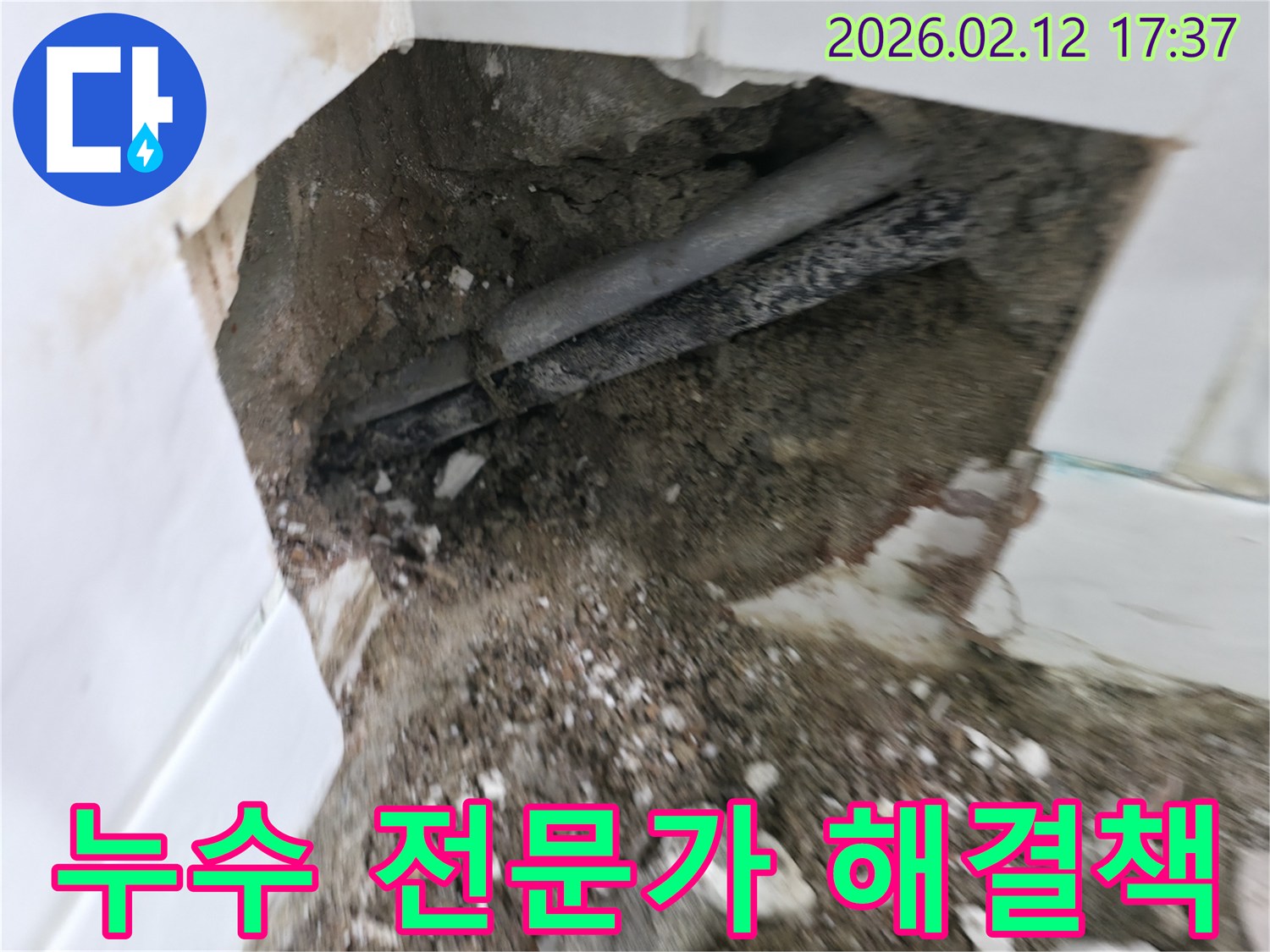 누수-문제를-해결하기-위해-전문-엔지니어가-배관-상태를-점검하고-있는-현장