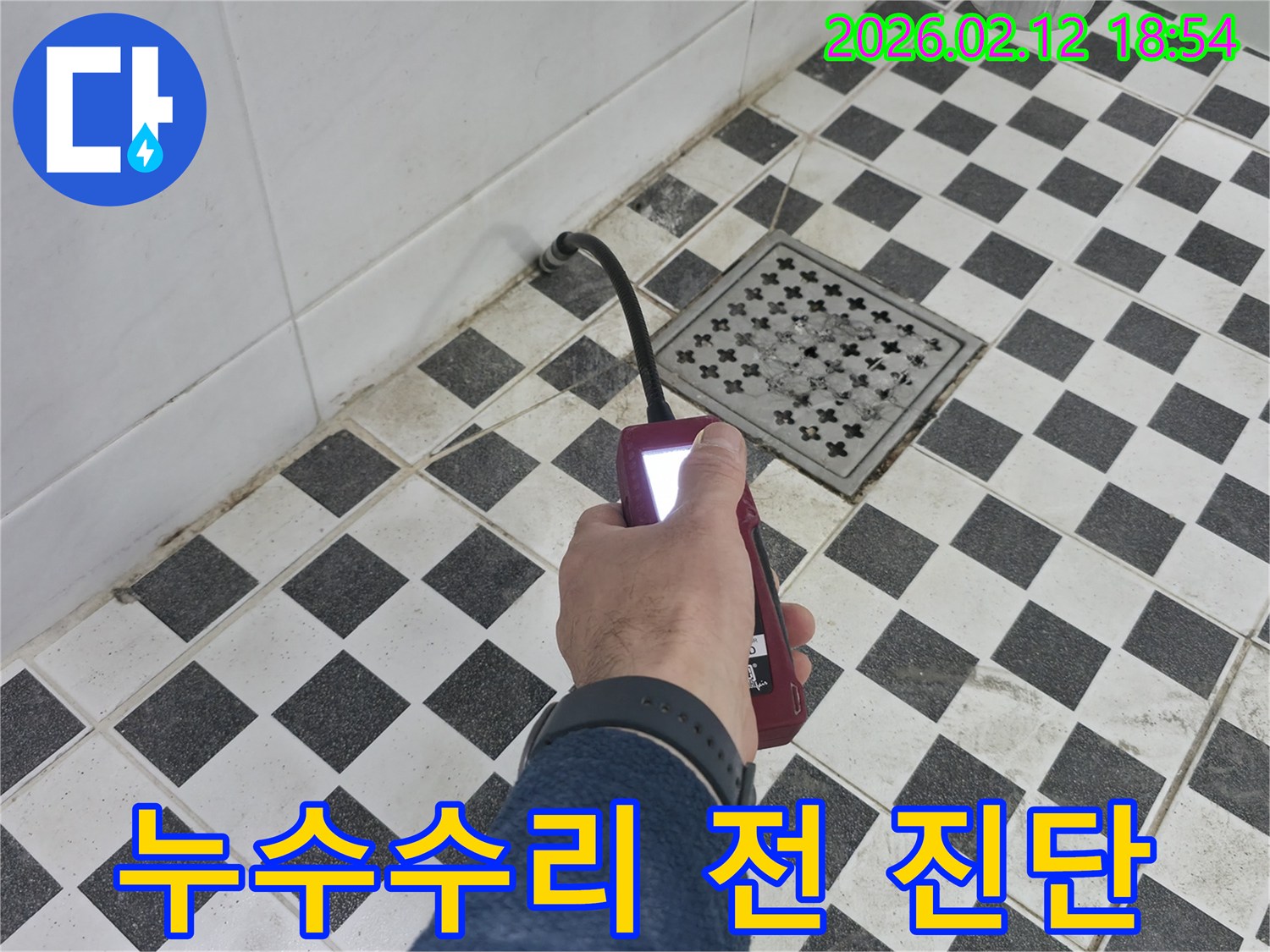 누수 전문가가-고객님의 욕실 바닥에서-누수 수리 전-첨단 누수 탐지 장비로-정밀 진단을-수행하고 있습니다.