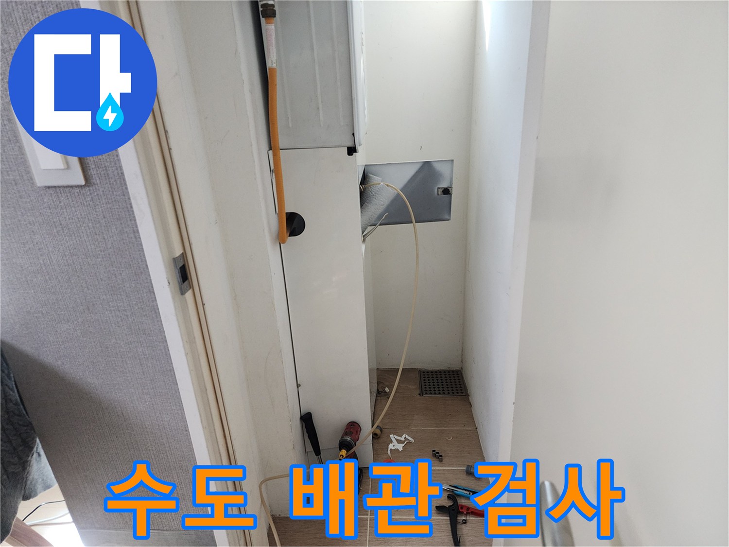 공압 검사를 위해 연결된 수도 배관과 측정 장치