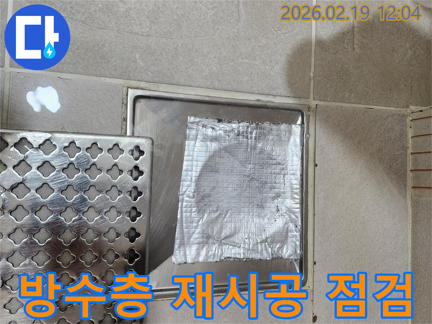 동대문구-회기로26길-욕실-배수구-주변-방수층-재시공-전-점검