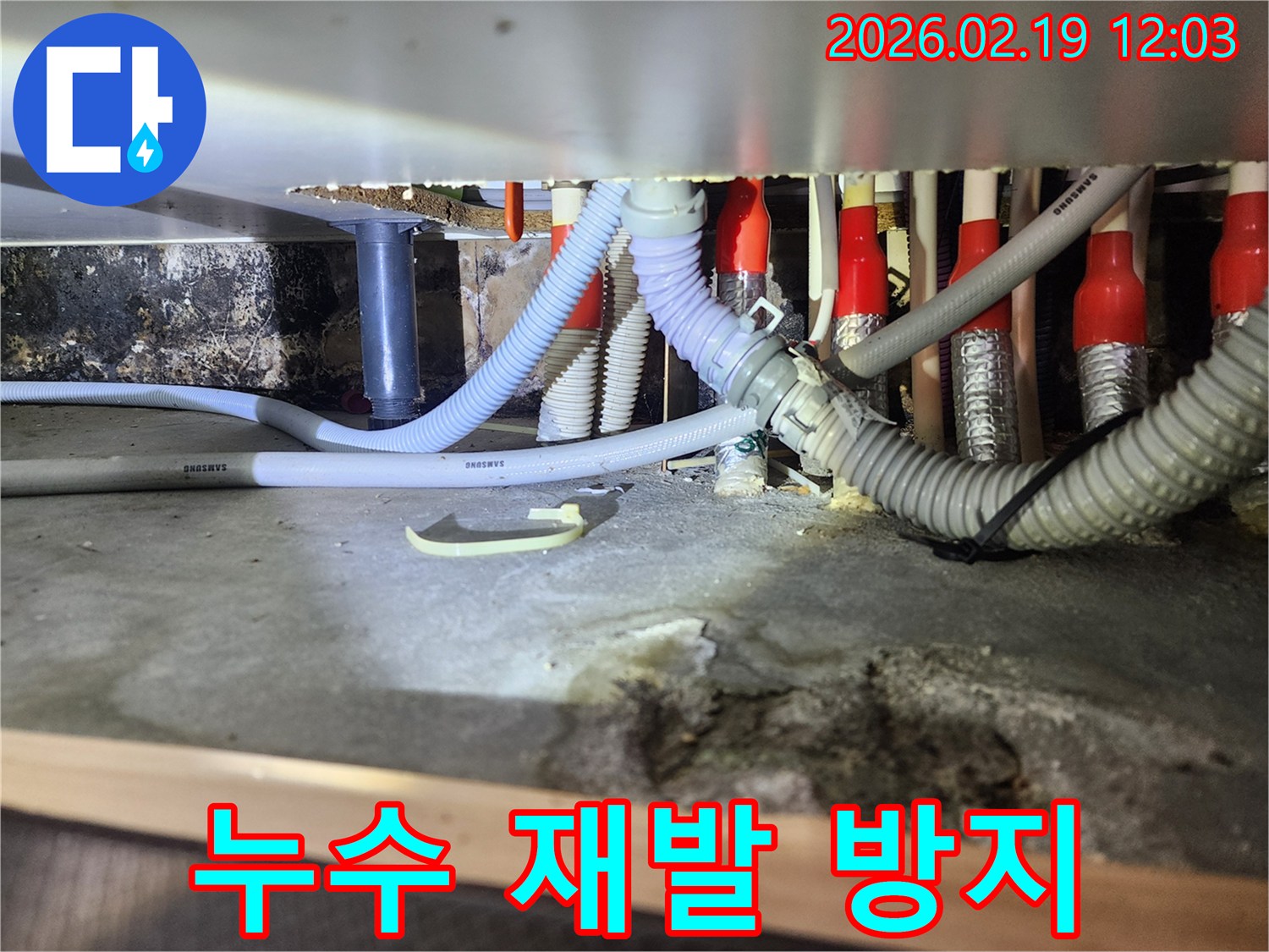 싱크대 하부 배관 누수 수리 후-재발을 막기 위해-연결 부위를 더욱 견고하게 마감하는 모습입니다