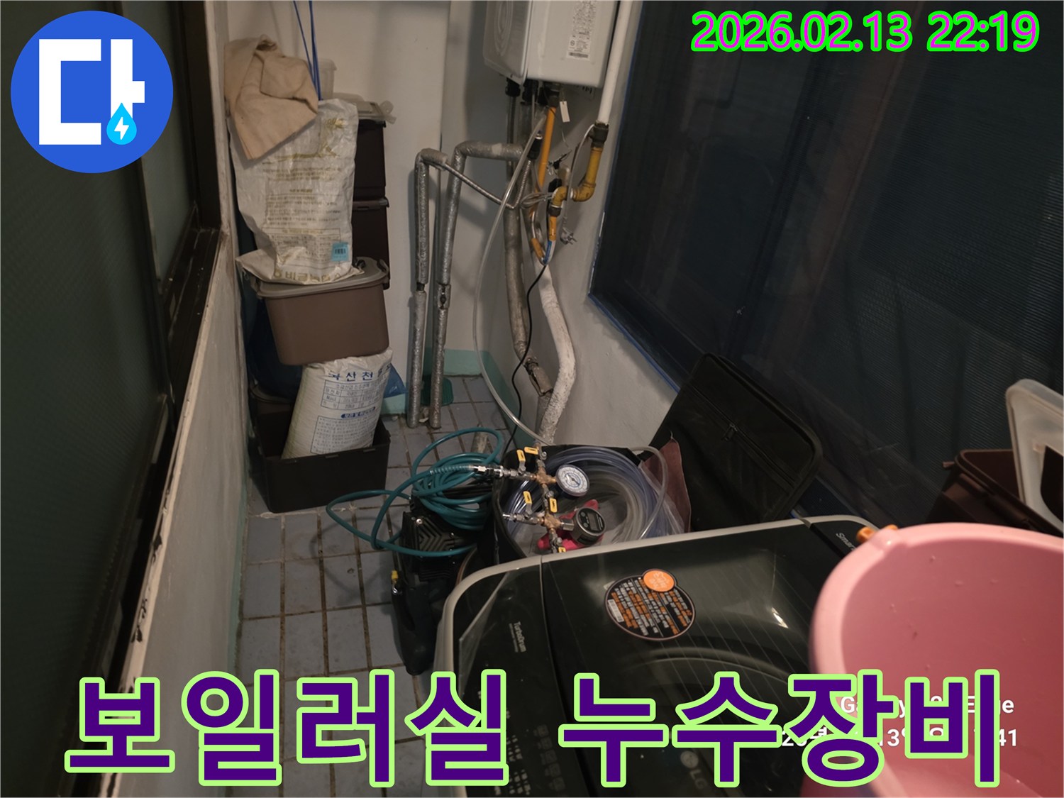 보일러실-누수-탐지-장비-설치-완료-정밀-측정-준비