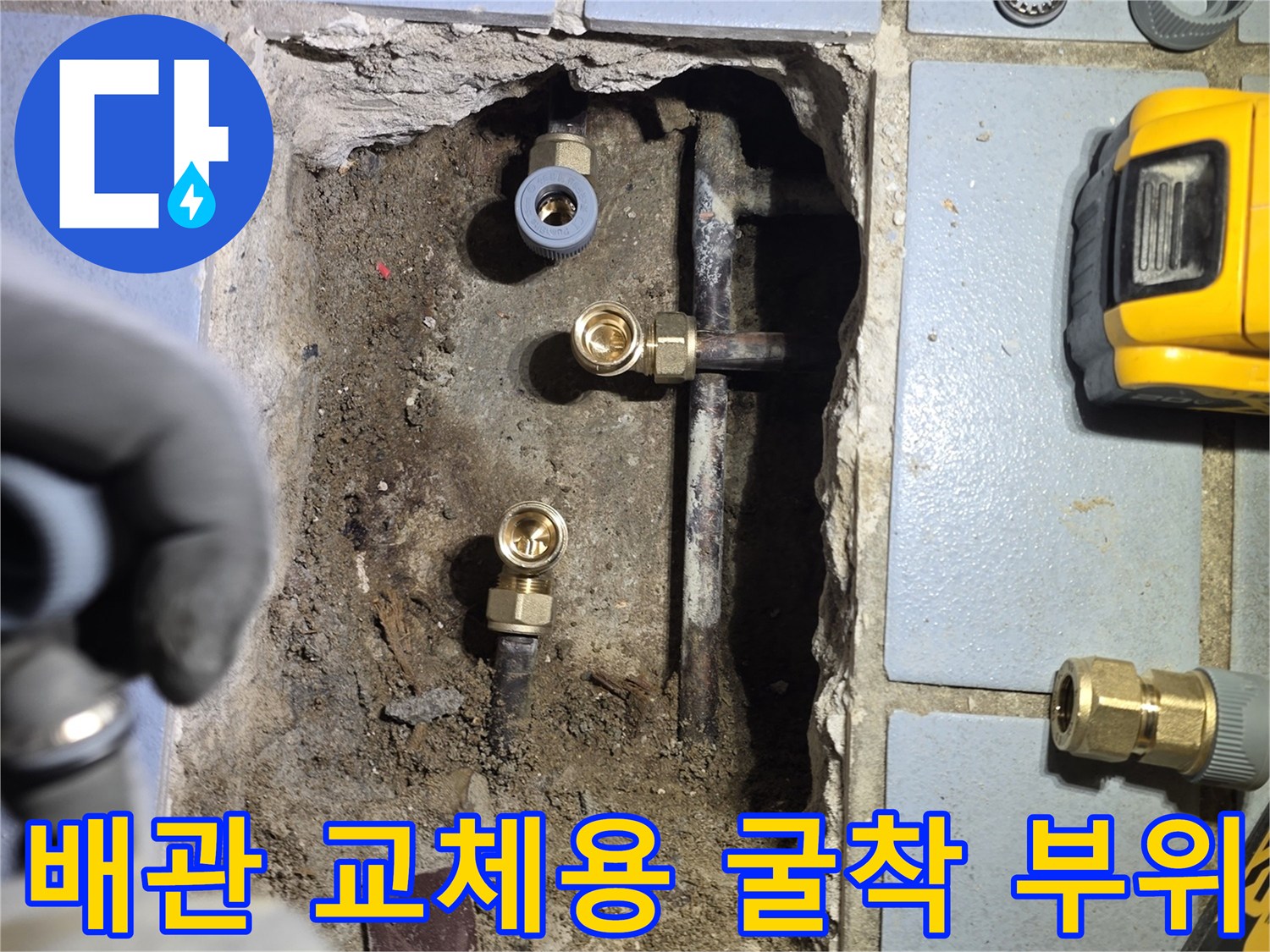 온수 배관의 누수를 해결하기 위해 타일을 제거한 현장 사진입니다