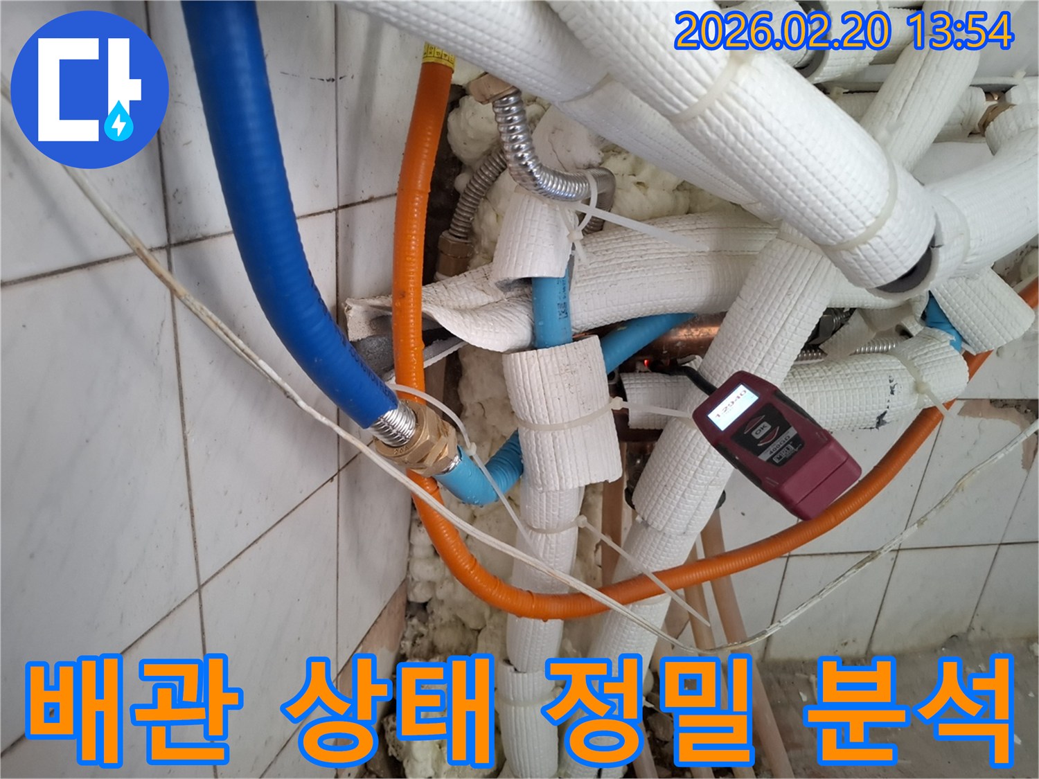 다양한-색상의-배관과-단열재-사이에서-누수-탐지-작업을-진행하는-숙련된-엔지니어