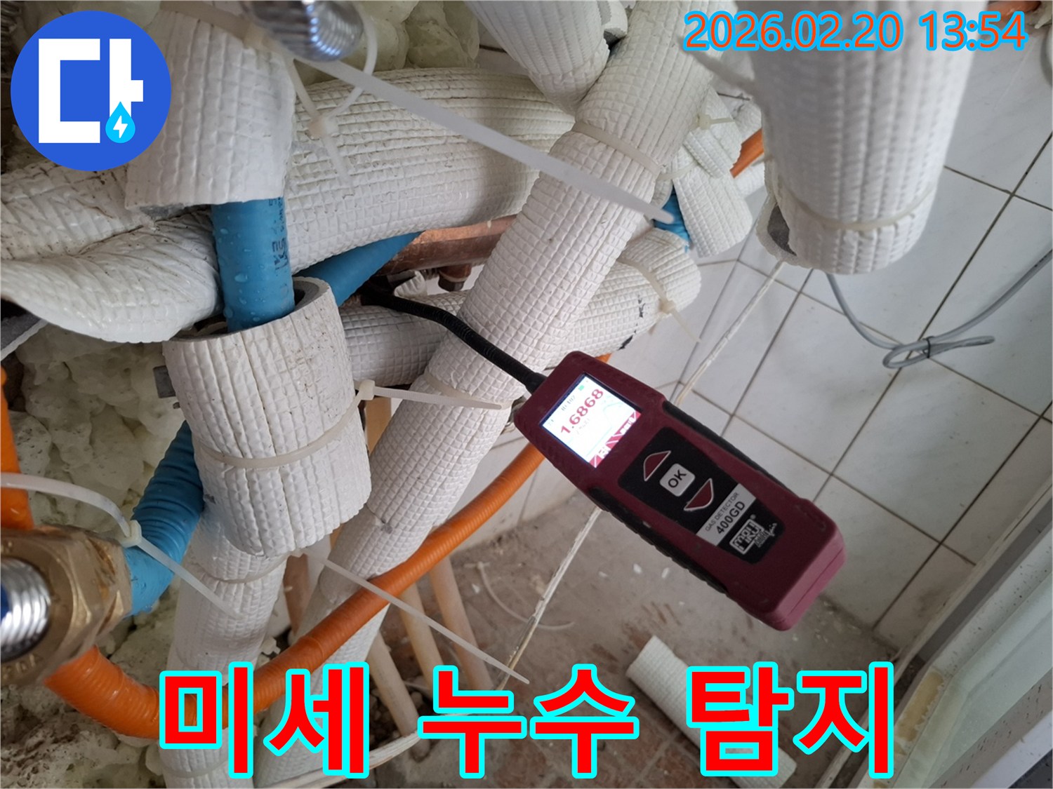 단열된-배관-틈새로-누수-탐지기를-넣어-미세한-누수-지점을-찾는-과정