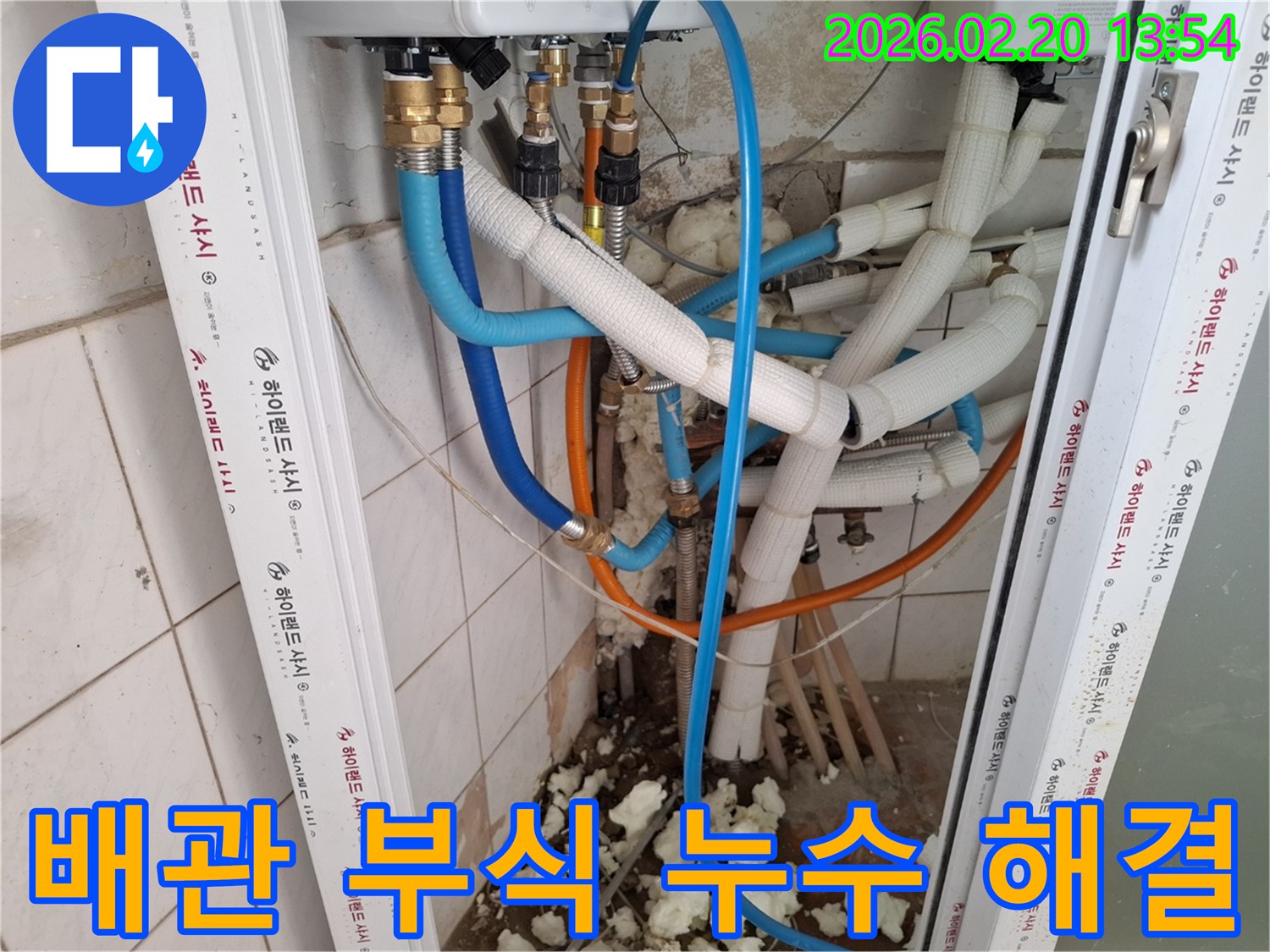 서울-동대문구-배관-부식으로-인한-누수-현장-전문적인-해결책-제시-및-수리