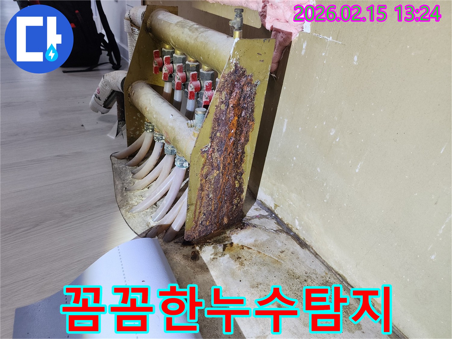 오래된-보일러-분배기에서-발생한-누수-꼼꼼한-탐지-현장