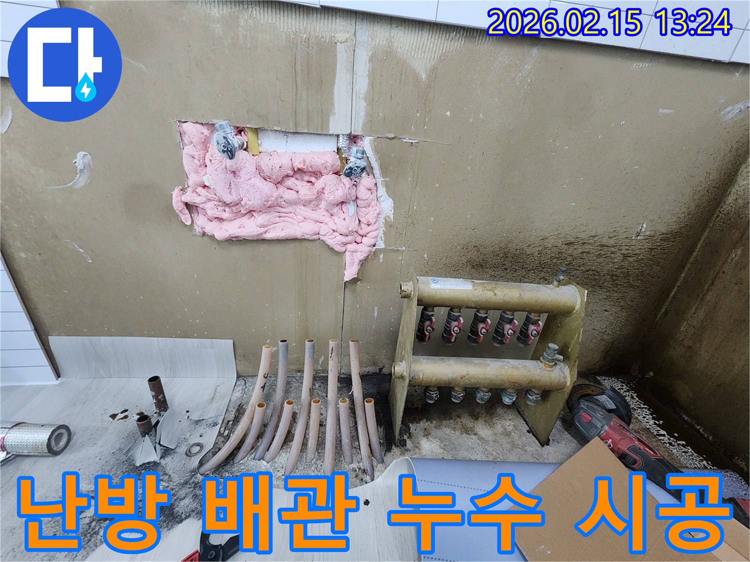 용인-기흥-고매동에서-발생한-난방-배관-누수를-해결하기-위해-전문가가-오래된-배관을-새로운-것으로-정확하게-시공하는-모습입니다