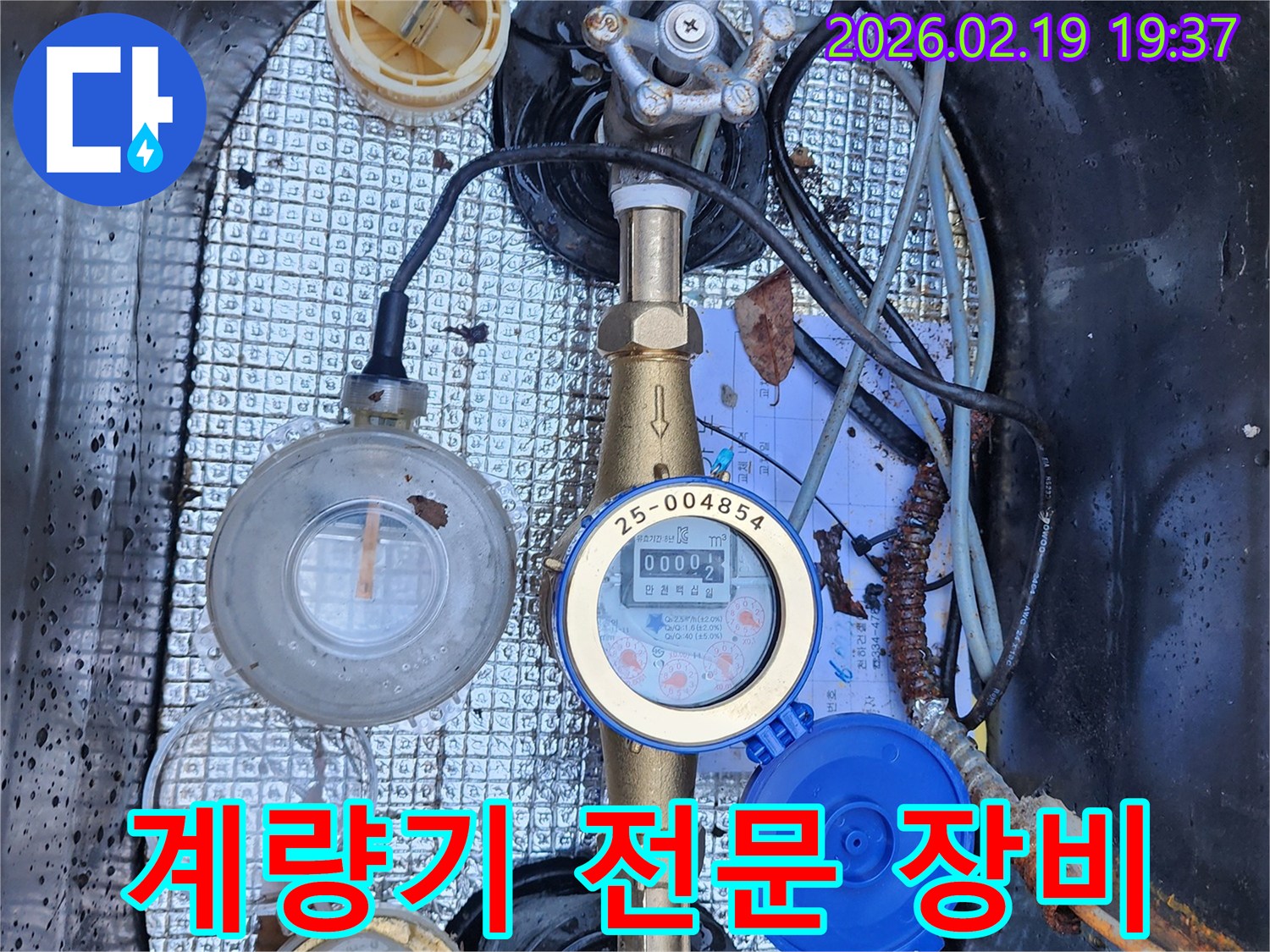 누수-탐지를-위해-수도계량기-주변에-전문-장비를-활용하는-모습