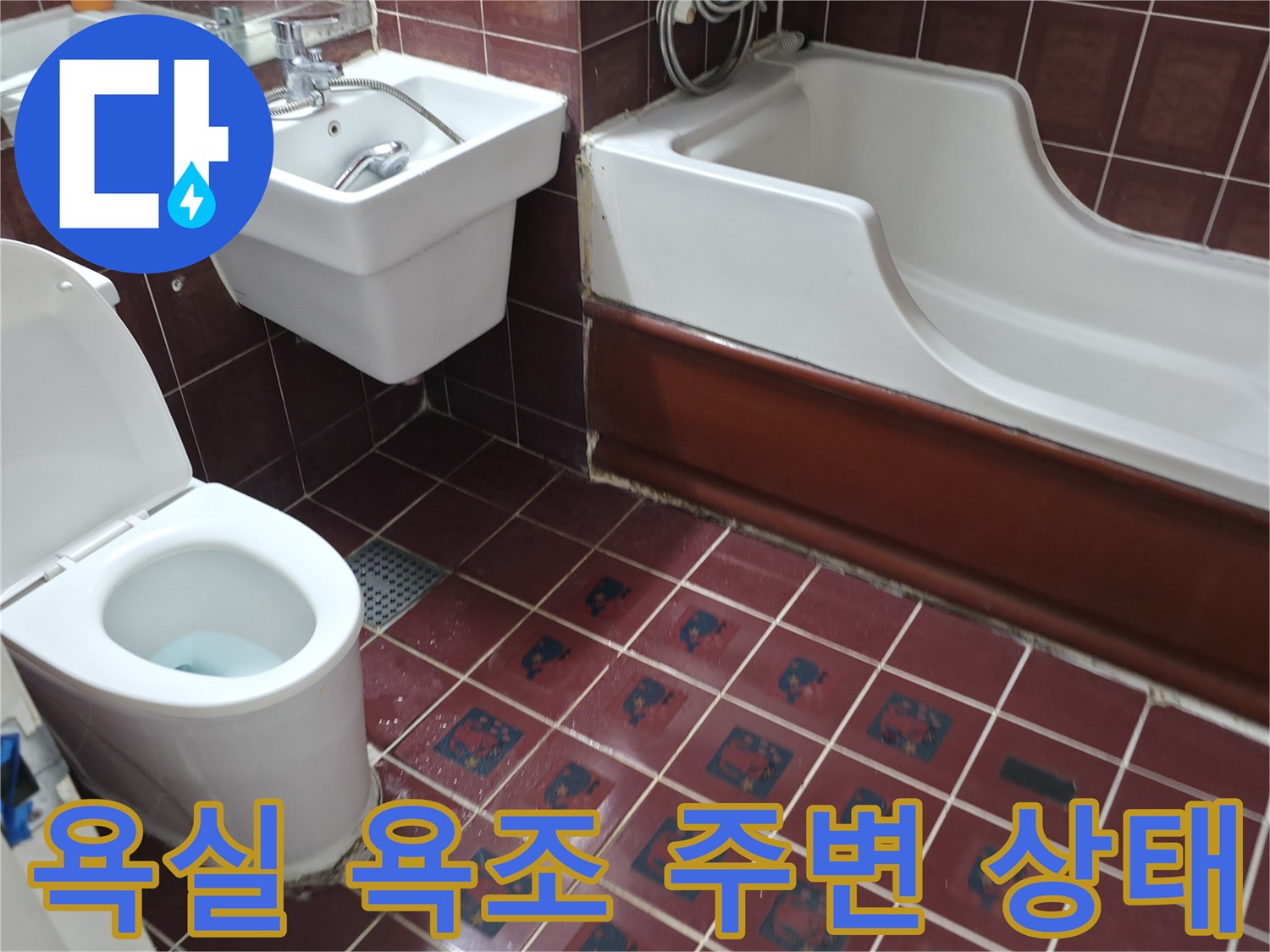 양주 백석읍 화장실의 욕조와 변기 및 세면대 모습입니다.