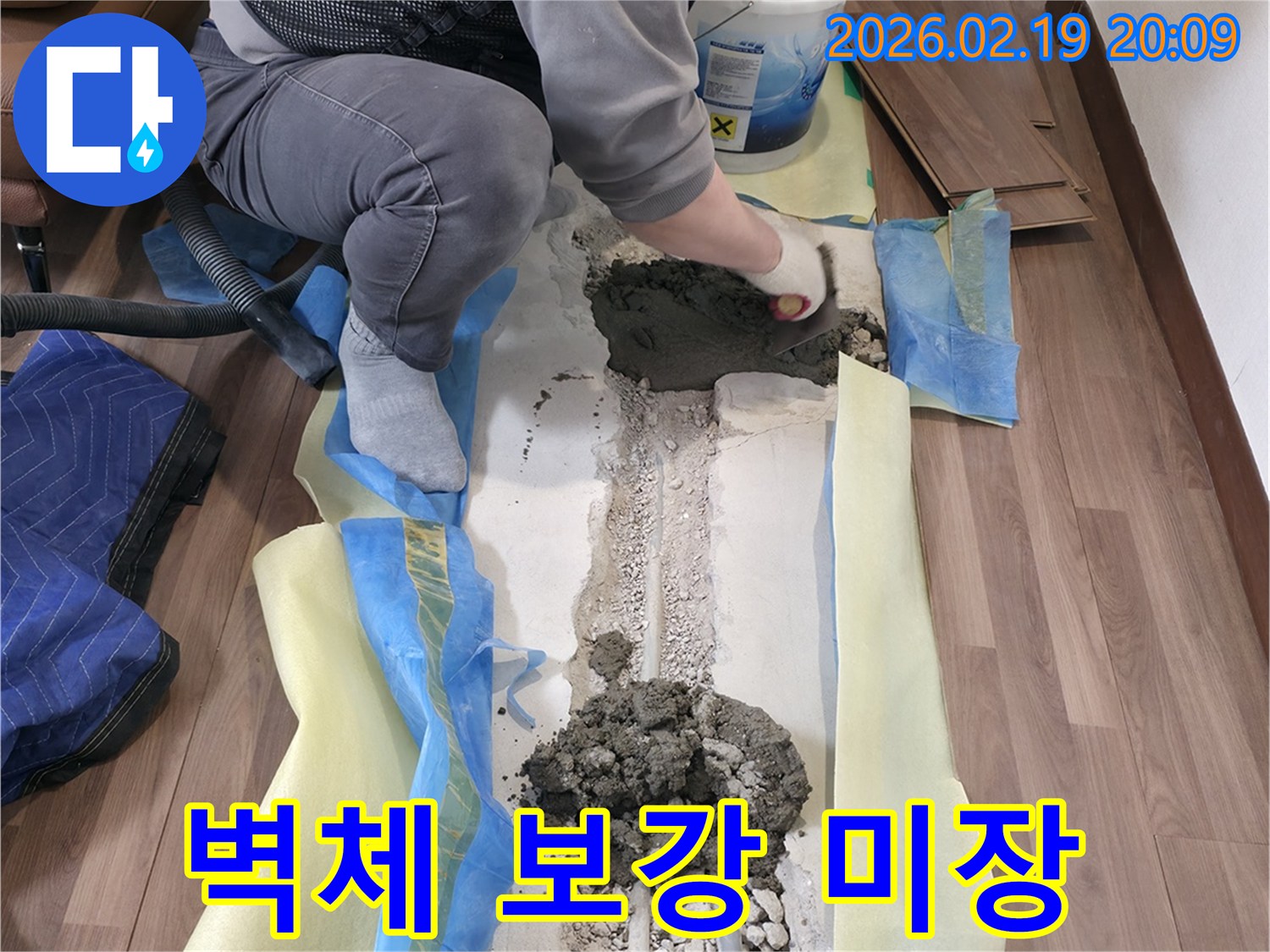 누수 전문 기술자가 벽체 손상 부위를-시멘트로 보강-미장하는 작업 현장