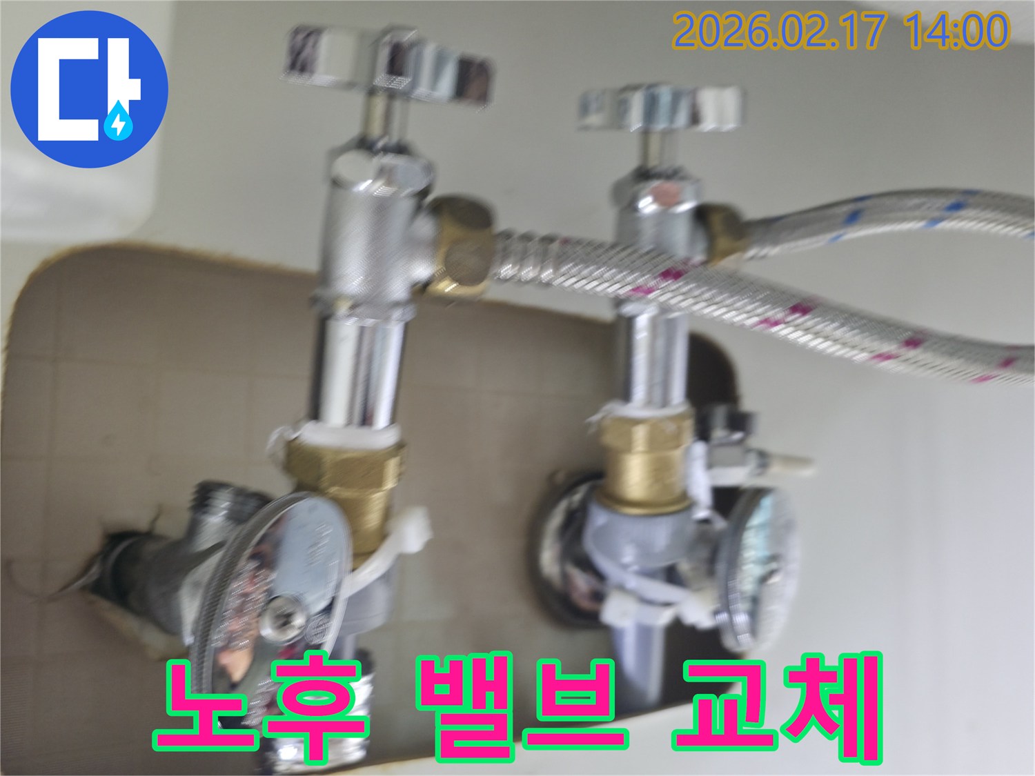 노후된 수도 밸브 교체 작업-미래 누수 위험 사전 차단-안전하고 편리한 물 사용 환경 조성