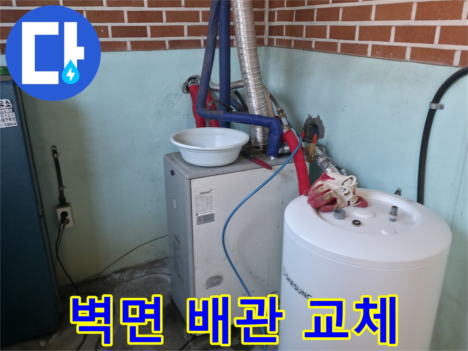 벽돌 벽면에 설치된 온수기와 연결된 배관의 상세 모습입니다.