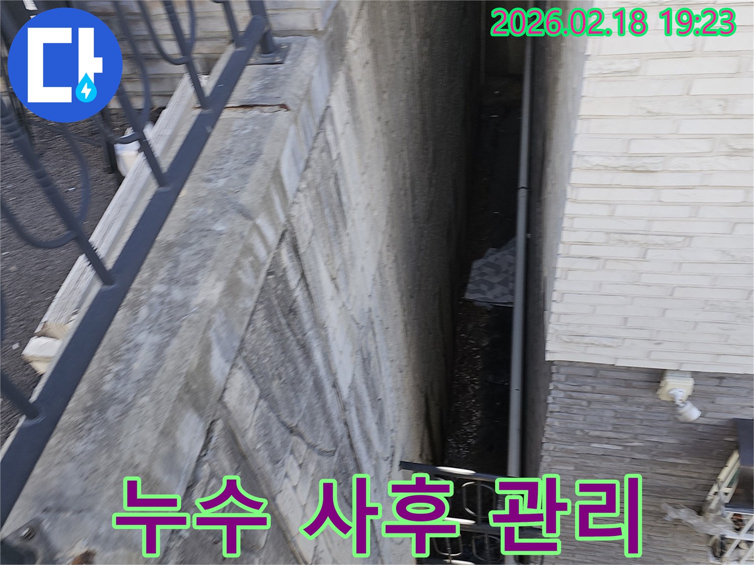 지하 공간 바닥에 물이 고여있는-누수 현장으로-공사 후 사후 관리와 보증의 중요성을 보여주는 이미지