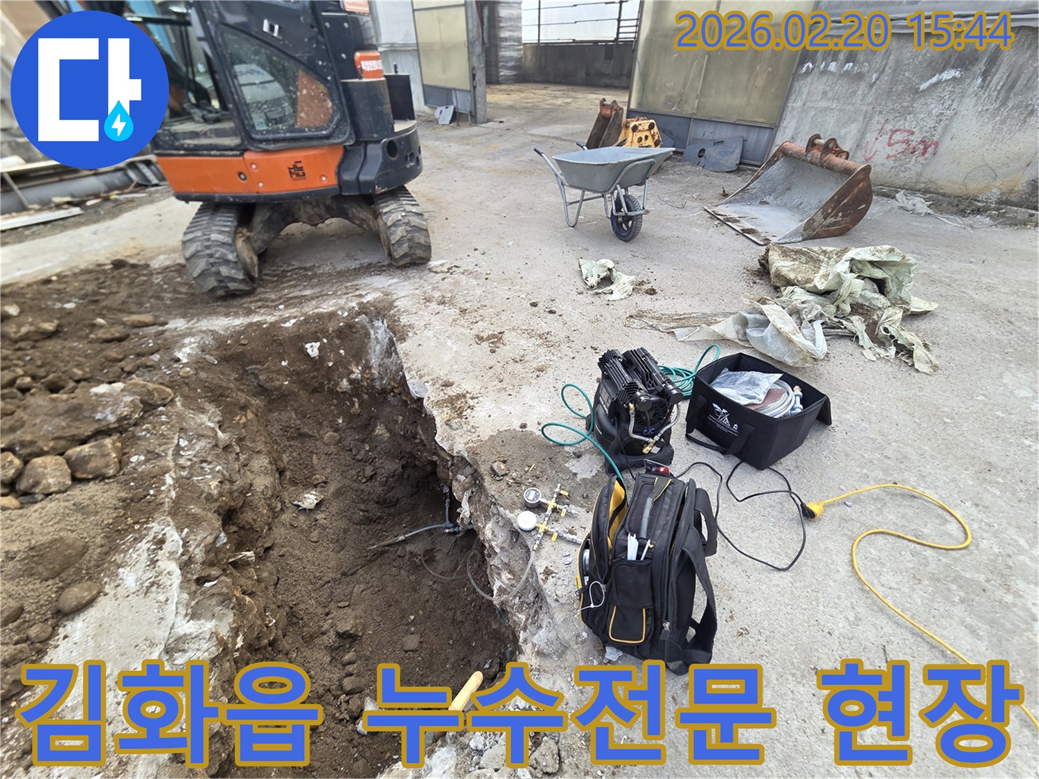 철원-김화읍-지역에서-발생한-누수를-숙련된-기술로-해결하기-위해-굴착-후-전문-탐지-장비를-설치하여-작업하는-현장-모습
