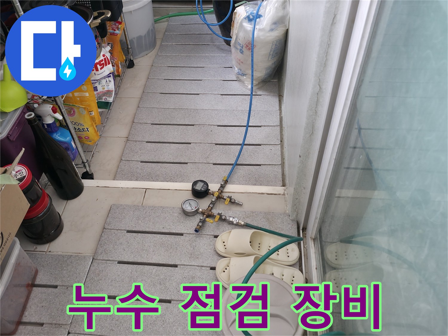포천 소흘읍 현장에서 사용 중인 배관 압력 테스트 장비입니다.