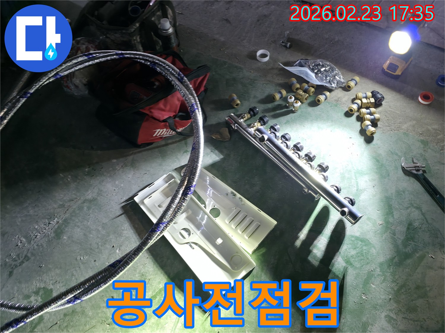 누수-공사를-시작하기-전-현장에서-모든-장비와-자재를-점검하고-준비하는-전문-엔지니어의-모습