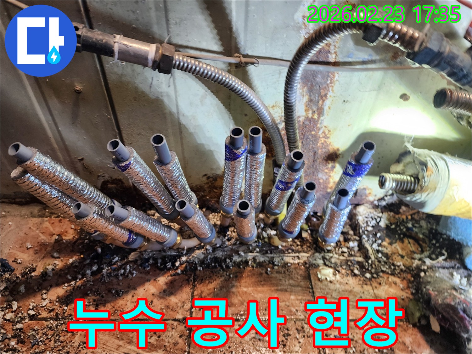이 사진은-바닥 배관 주변의-누수 흔적을 통해-숙련된 기술자가-누수 공사를-진행해야 함을-보여줍니다