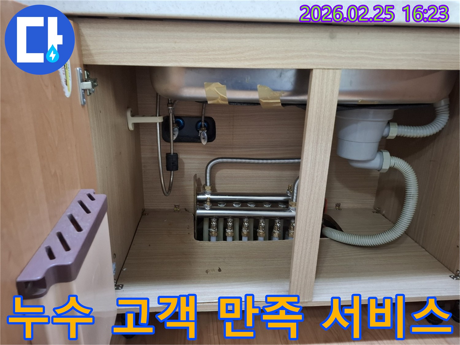 싱크대 하부의-누수-현장을-점검하며-고객님의-불편함을-해소하고-만족을-최우선으로-하는-서비스를-제공하는-모습입니다