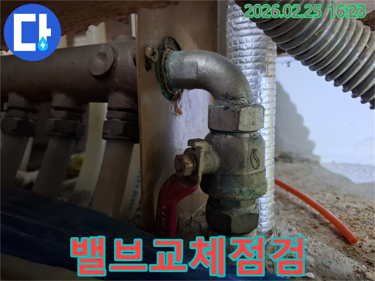 오래된 배관 밸브에서 누수 흔적이 발견되어-전문적인 교체 및 점검 서비스가 필요한 현장입니다.