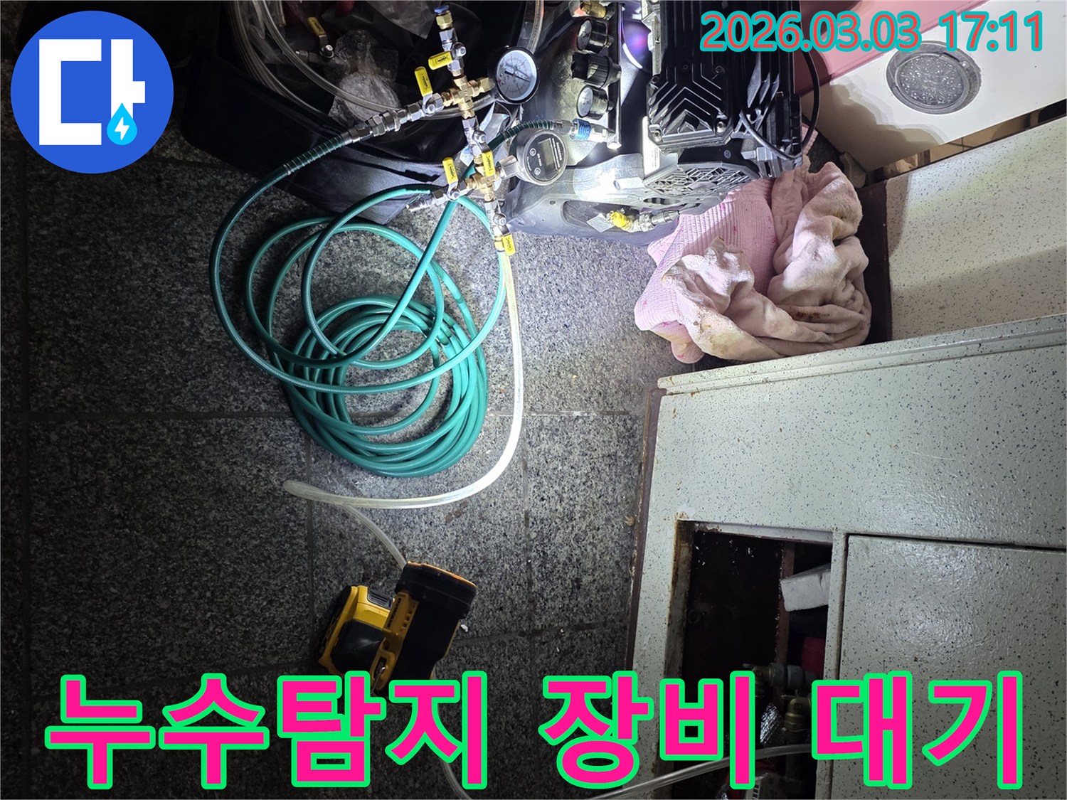 주택-누수-탐지를-위해-전문-장비가-모두-연결되어-정밀-검사를-시작하기-전-대기하는-모습입니다