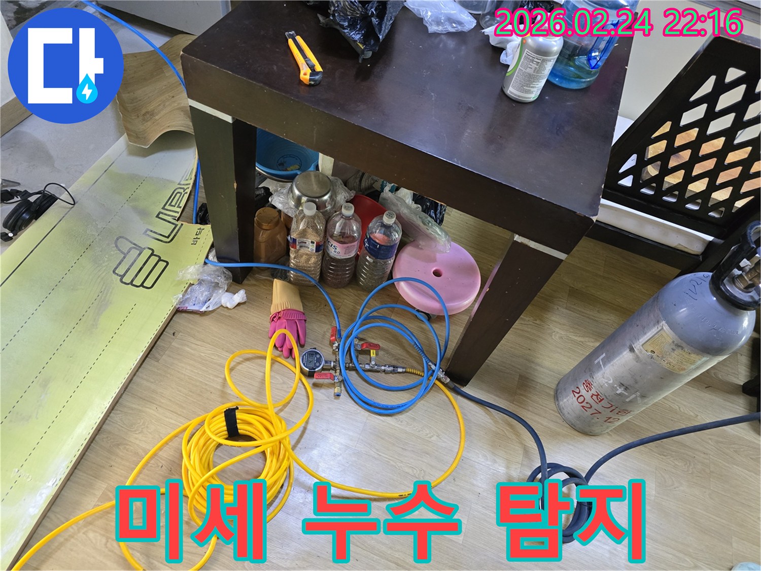 빌라-미세-누수-지점까지 놓치지 않고 찾아내기 위해 정밀-탐지-장비를 설치하는 모습입니다.