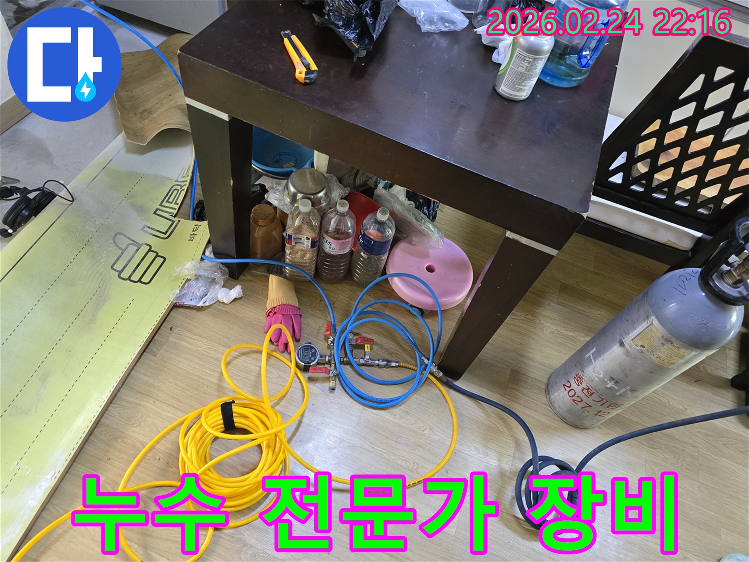 아파트-누수-진단을 위해 전문-엔지니어가 정밀-탐지-장비를 설치하고 있는 현장-사진입니다.