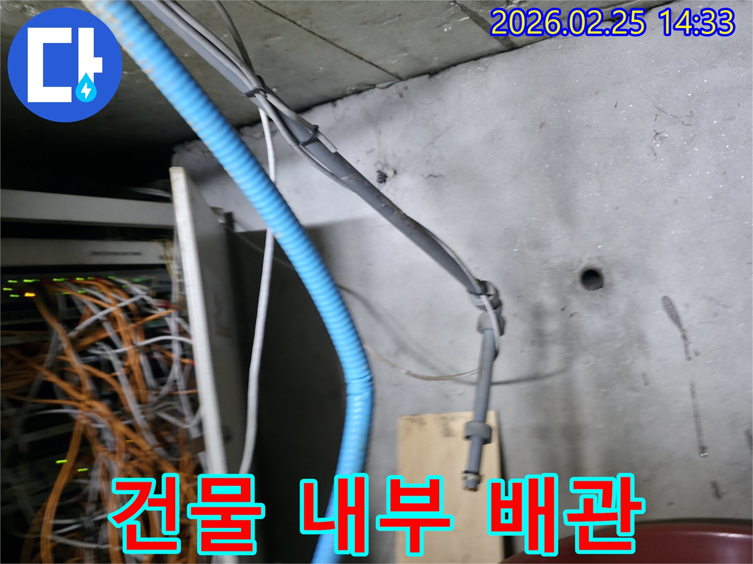 건물 인프라의 일부인-배관과 전선들이-누수 문제 해결을 위한-조사 대상임을 보여주는 이미지입니다-이는 현장 분석의 중요성을 강조합니다