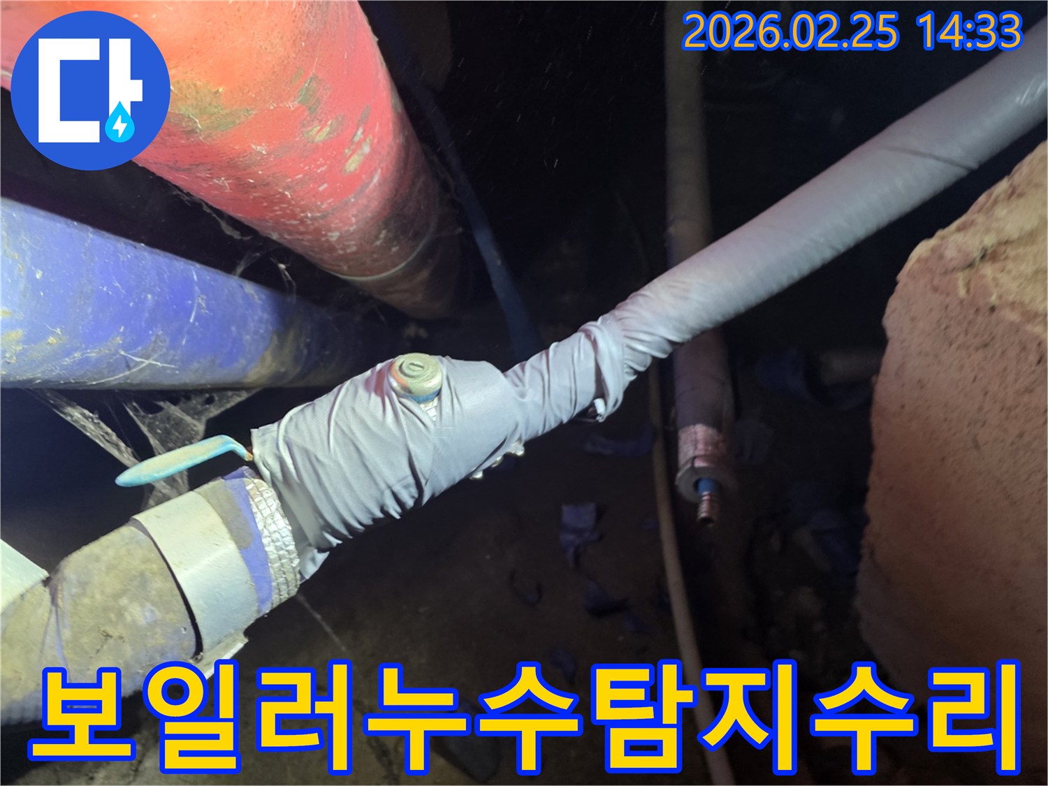낡고 복잡한 배관 시스템에서 누수 여부를 확인하는 숙련된 기술자의 손길입니다-고객님의 안전을 위한 정밀한 점검입니다