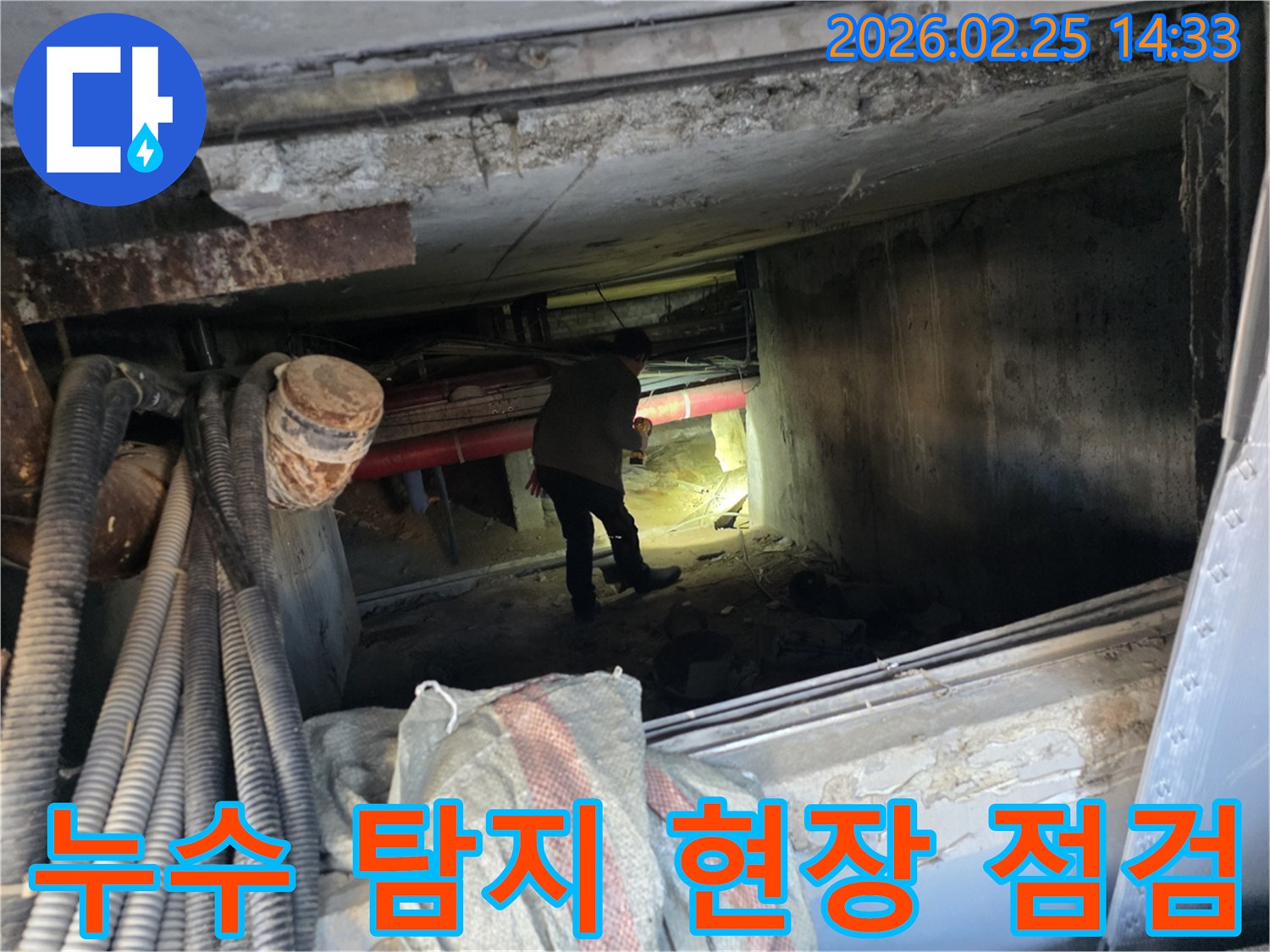 누수 엔지니어가-손전등으로-어두운 배관 공간을-면밀히-조사하는 모습