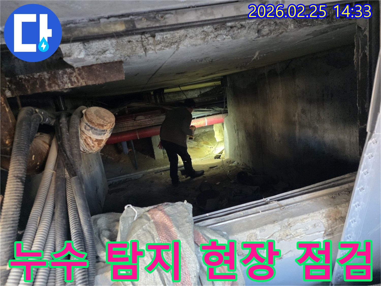 누수 엔지니어가-어둡고 좁은 공간에서-손전등으로-배관을-꼼꼼히-살피는 모습