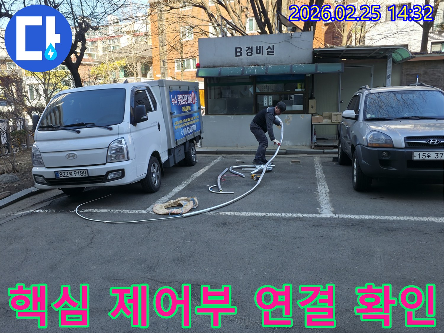 누수 전문 엔지니어가 탐지 장비의 핵심 제어부를-꼼꼼하게 연결하고 확인하며-안정적인 작동을 준비하고 있습니다.