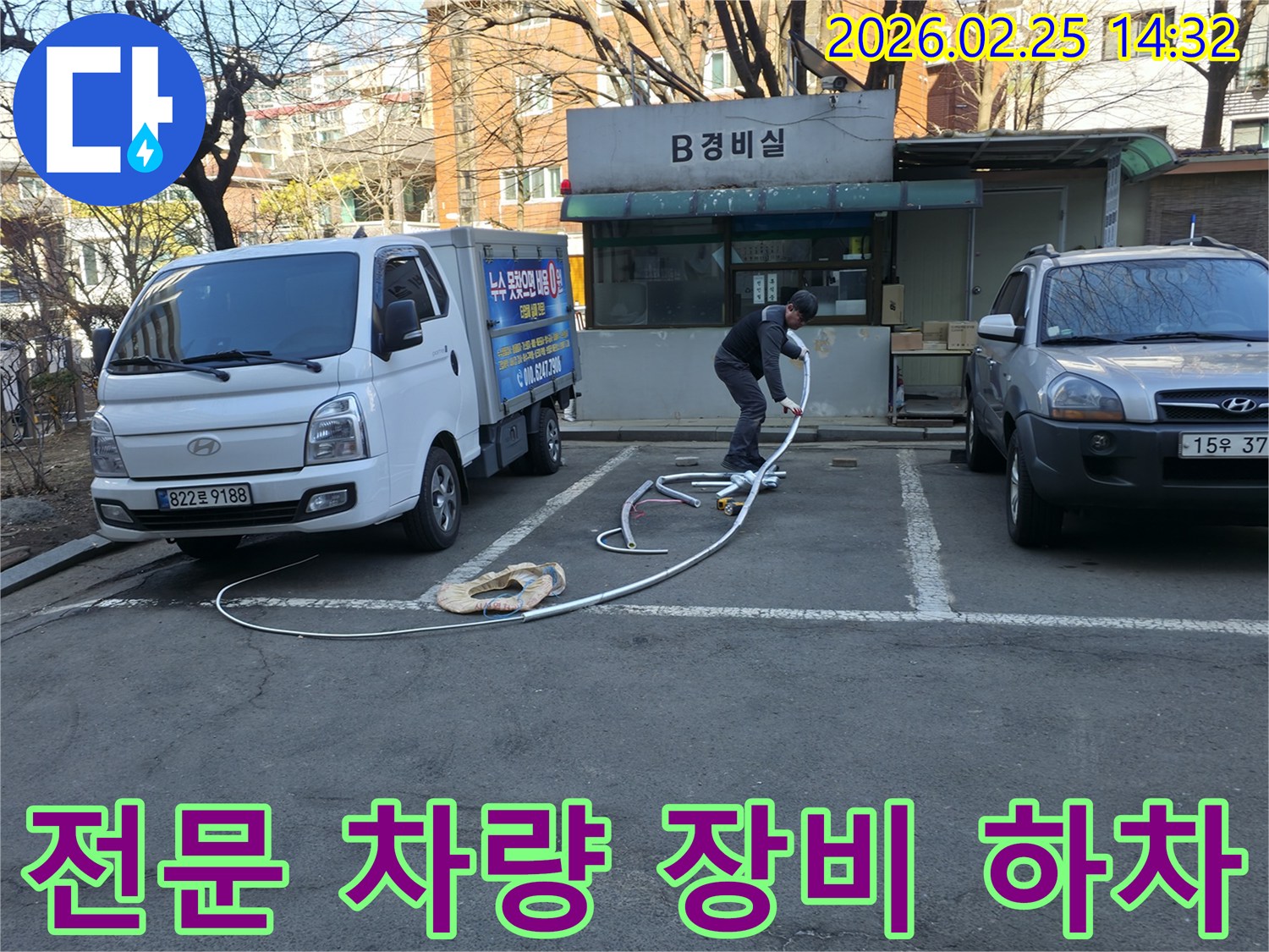 누수 전문 엔지니어가 현장에 방문하여-전용 차량에서 첨단 누수 탐지 장비를 안전하게 하차하고 있습니다.