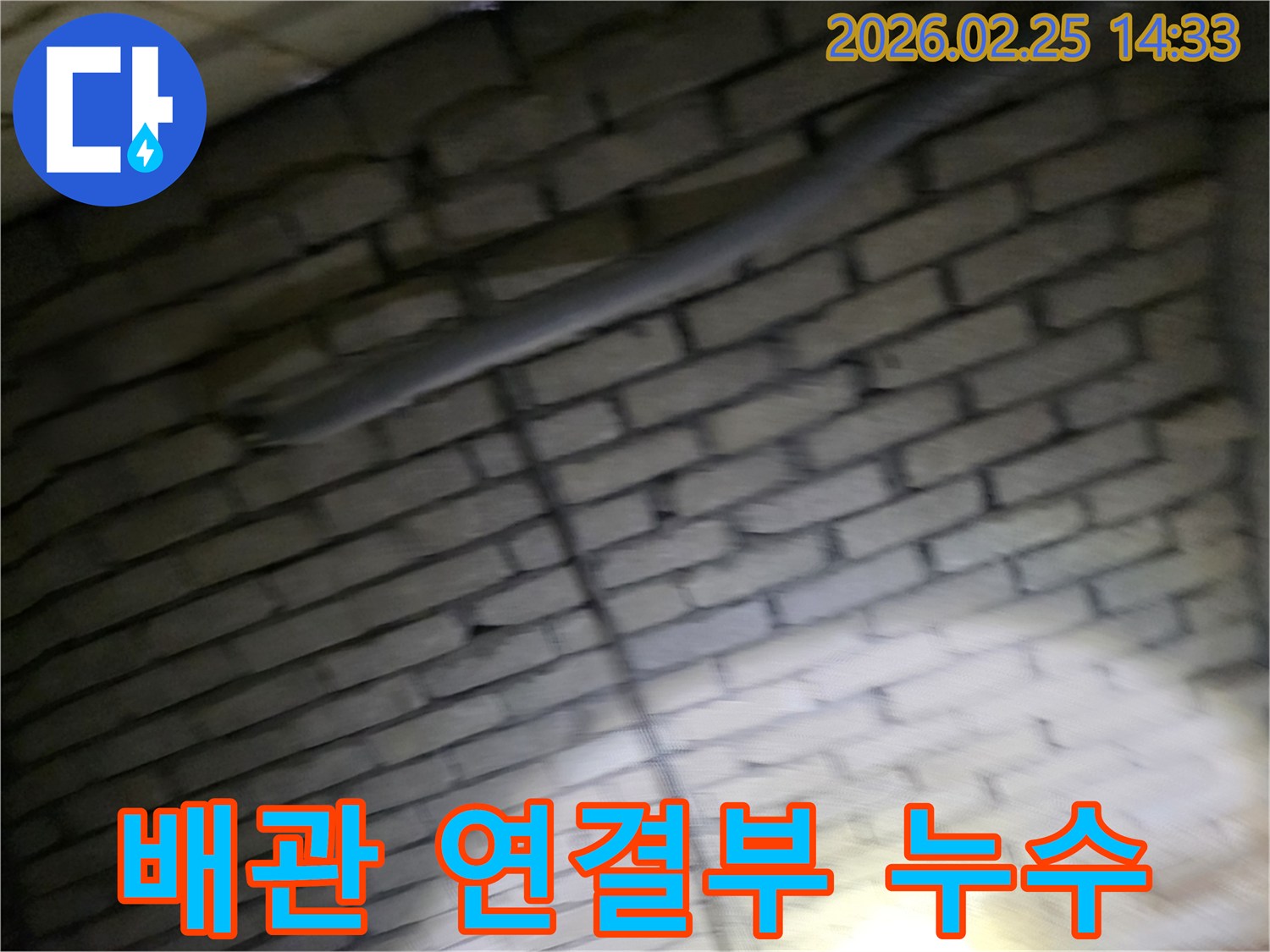 벽돌벽-안쪽-배관의-연결-부위에서-발생한-누수를-정확히-진단하기-위해-전문가가-집중적으로-확인하는-모습-숨겨진-누수-지점-찾기