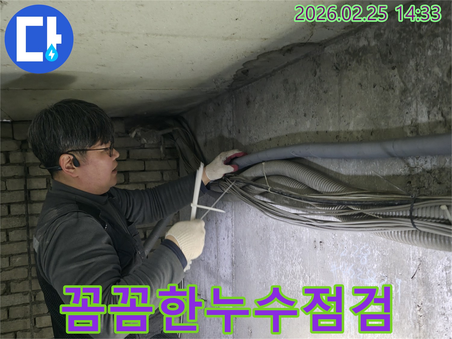 숙련된-엔지니어가-누수-현장에서-꼼꼼하게-배관을-점검하며-누수-지점을-찾는-모습