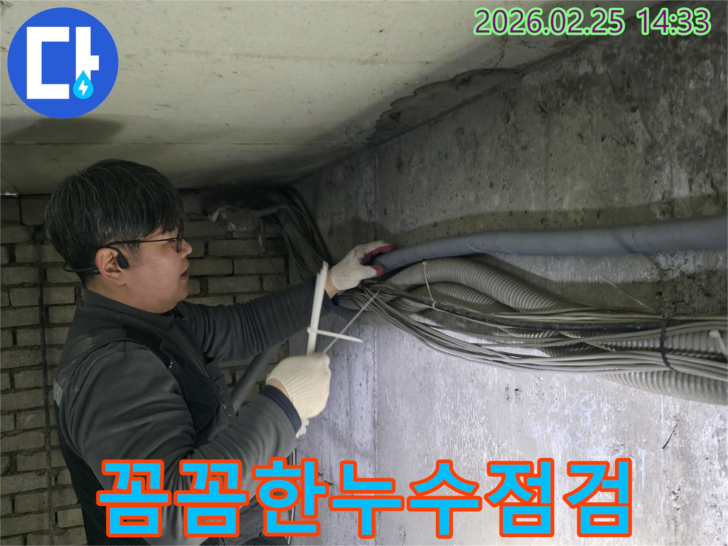 숙련된-엔지니어가-누수-현장에서-꼼꼼하게-배관을-점검하며-누수-지점을-찾는-모습