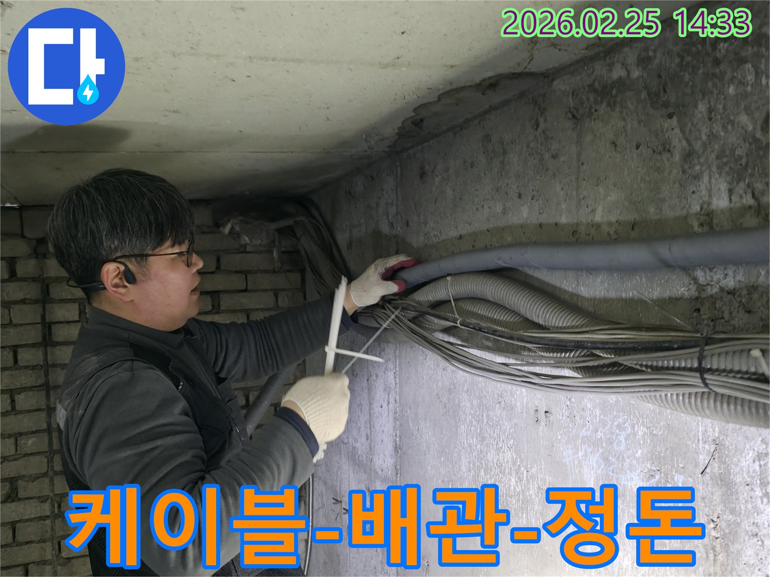 숙련된-엔지니어가-누수-현장에서-배관과-케이블을-정돈하며-누수-지점을-탐색하는-모습