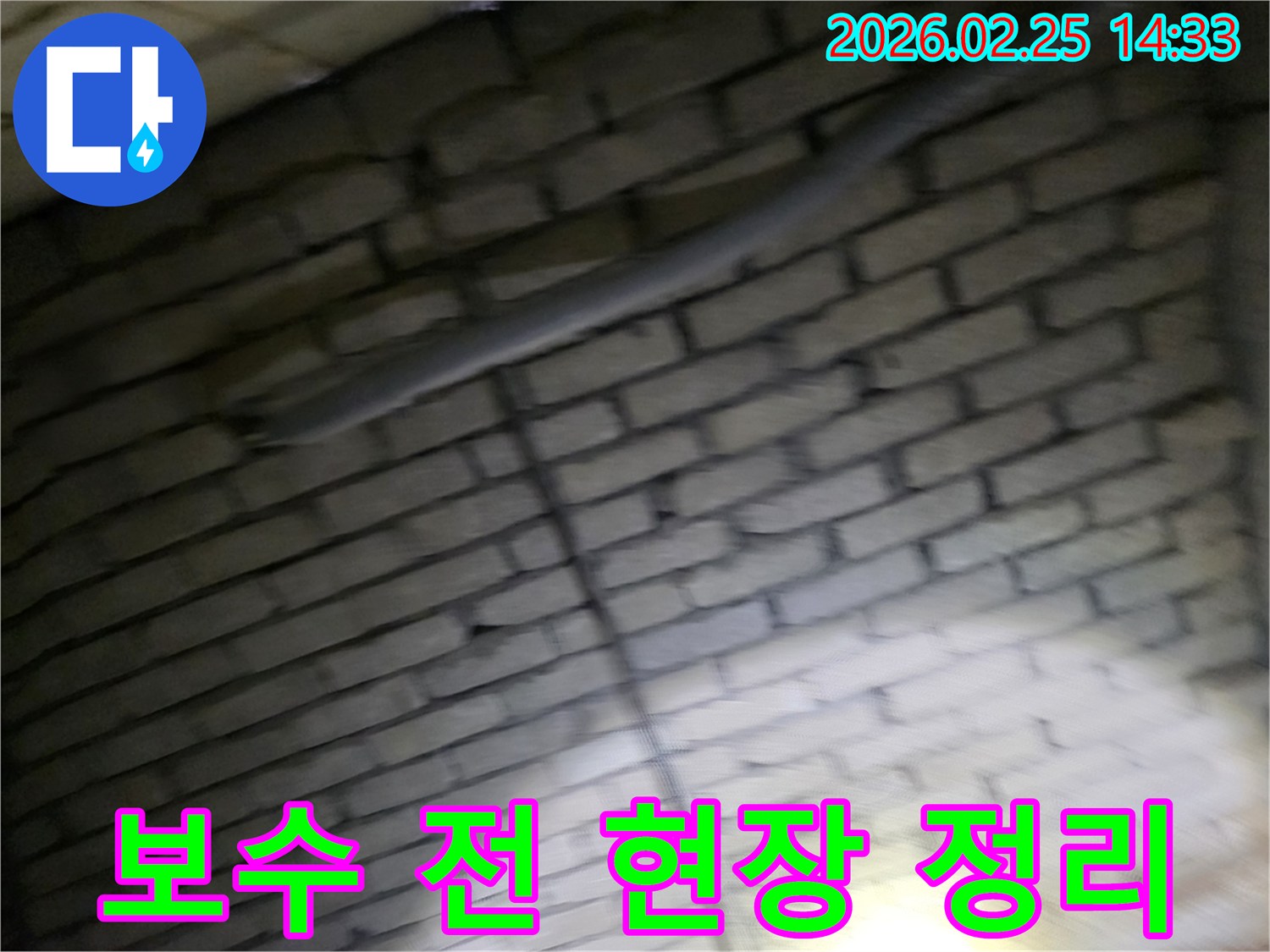 어두운-벽돌벽-내부의-배관-누수-수리-작업을-시작하기-전에-주변-환경을-안전하고-깔끔하게-정리하는-전문가의-모습