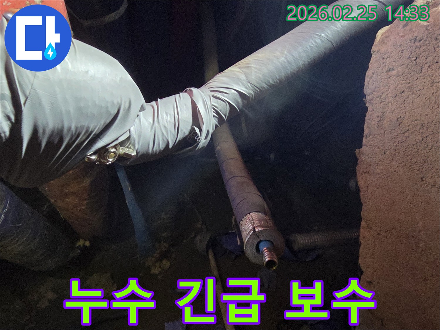 어두운 작업 공간에서-장갑을 낀 손이-누수 발생 배관을-신속하게 점검하고-긴급 보수 작업을-진행하여-피해를 최소화하는-모습입니다