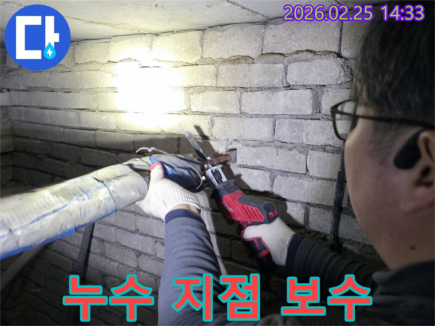 어둡고 좁은 공간에서도-누수 지점을-정확히 찾아내-배관을 절단하고-교체할 준비를 하는-전문가의 모습입니다.