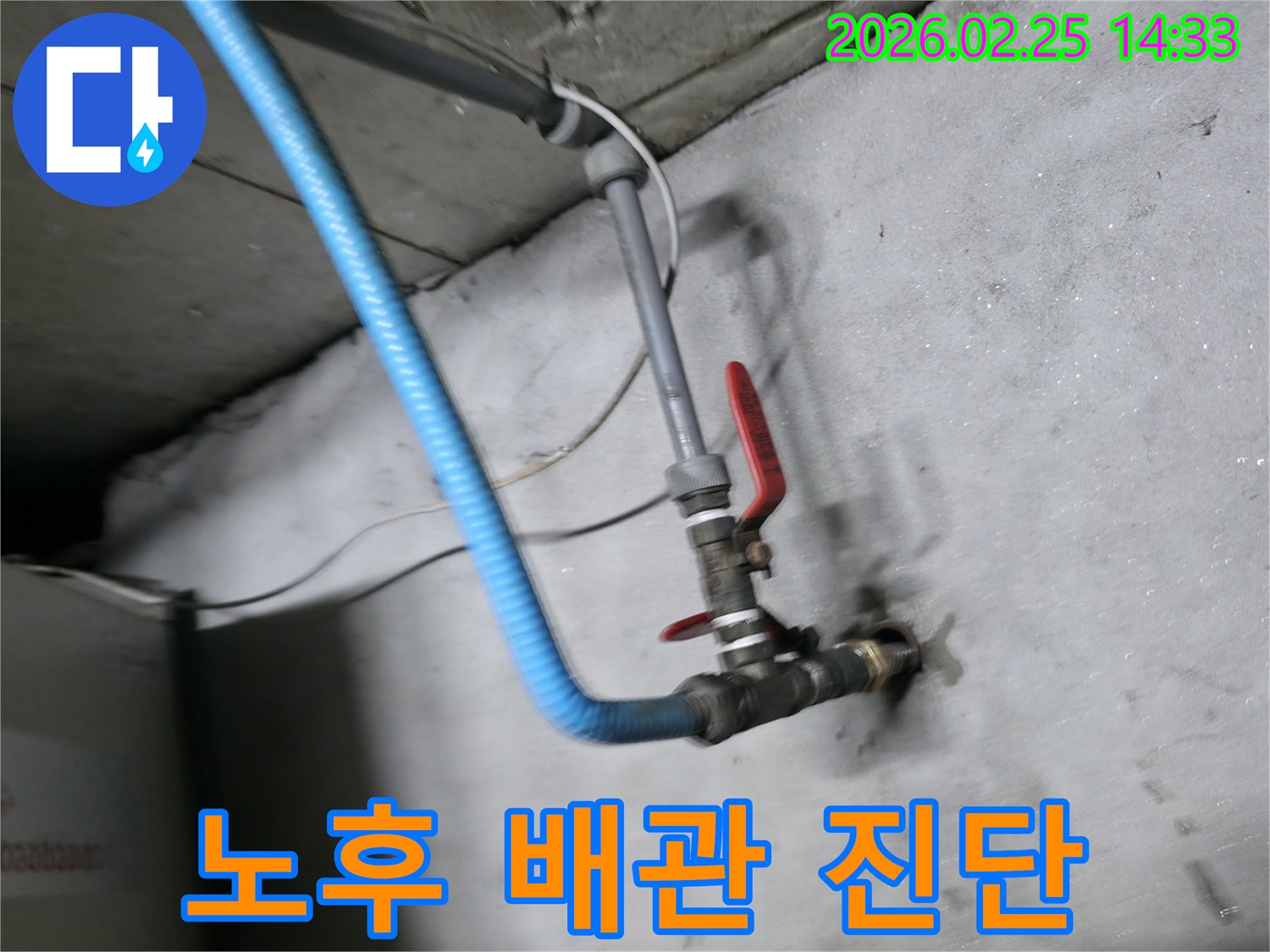 오래된 배관의-누수 가능성을 진단하기 위한-탐지 장비 연결-현장입니다.