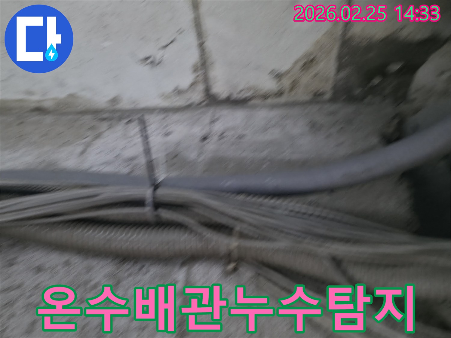 온수 배관에서 발생하는-누수 지점을 찾기 위해-벽면 배관을 점검하는 모습