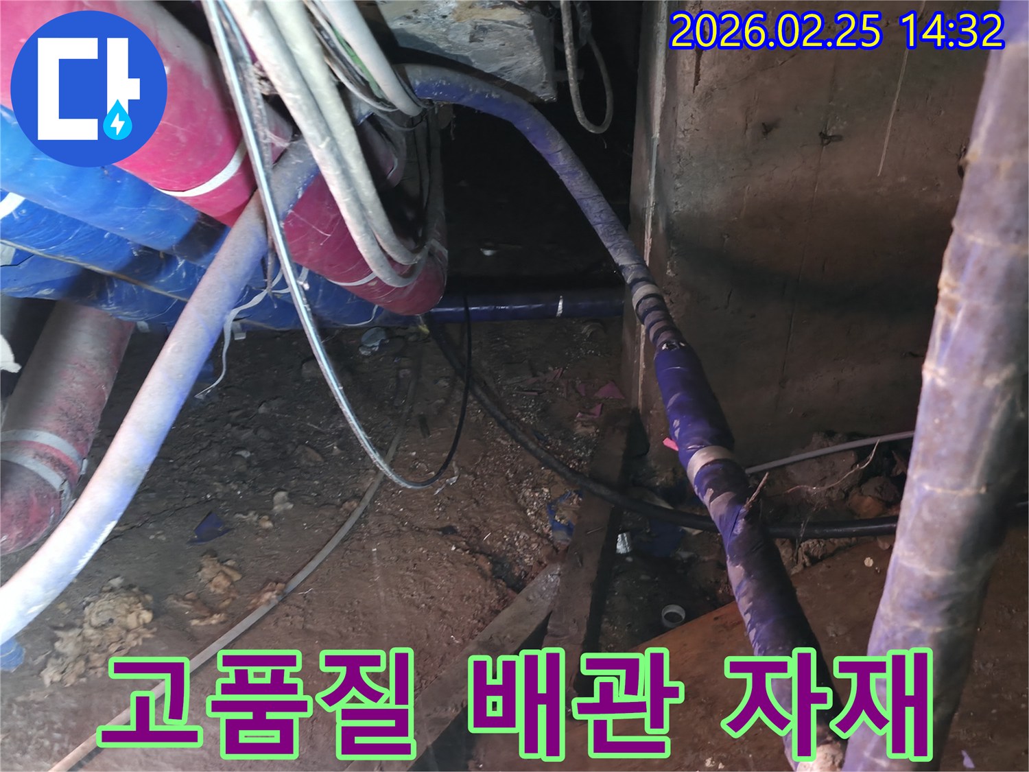 이 이미지는 누수 배관 보수 시-내구성과 안전성이 검증된-고품질 배관 자재를 사용하여-장기적인 누수 해결을 약속하는-전문가의 시공 현장을 보여줍니다.